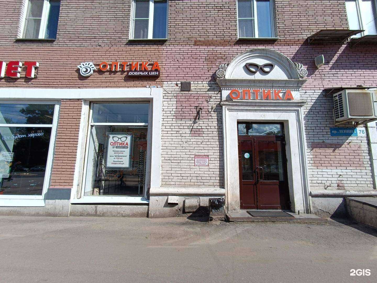 Отзывы на компанию Оптика добрых цен в Нижнем Новгороде c фото