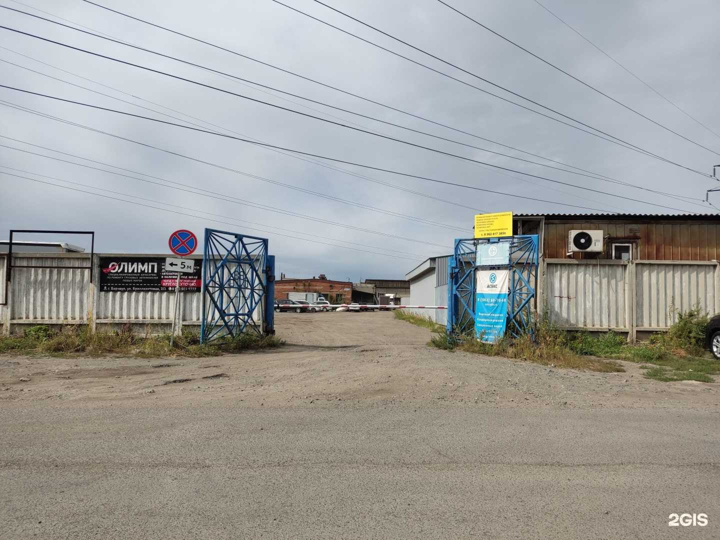 Отзывы на компанию АСБКС в Барнауле c фото - фотография 2 из 2