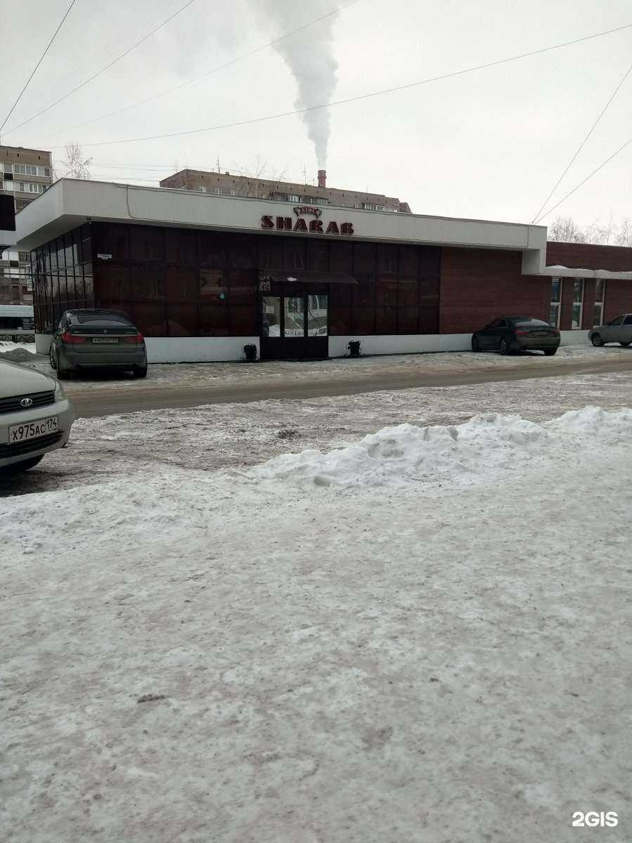 Отзывы на компанию Sharab в Магнитогорске c фото - фотография 2 из 2