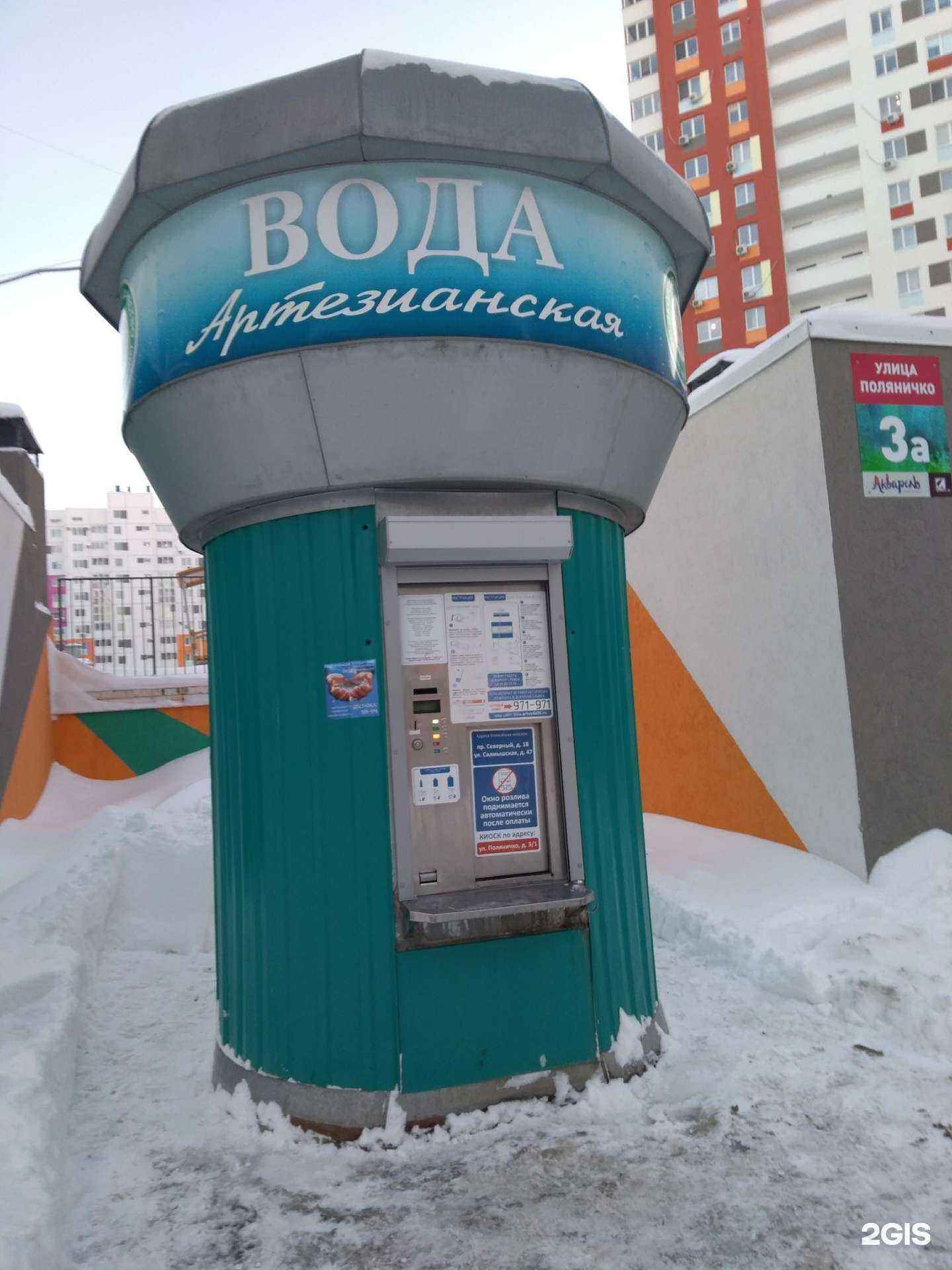 Отзывы на компанию Артезианская вода в г. Оренбург c фото