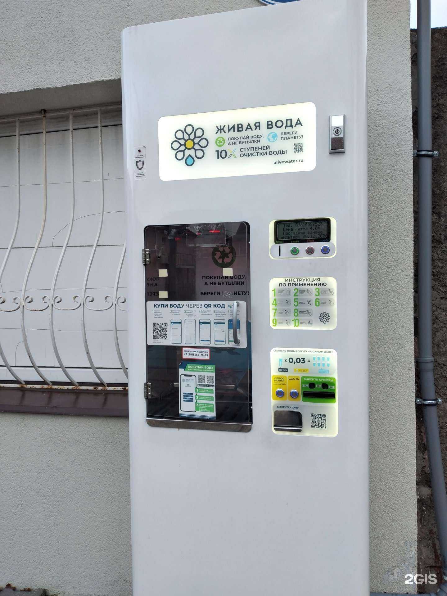 Отзывы на компанию Живая вода в Калининграде c фото