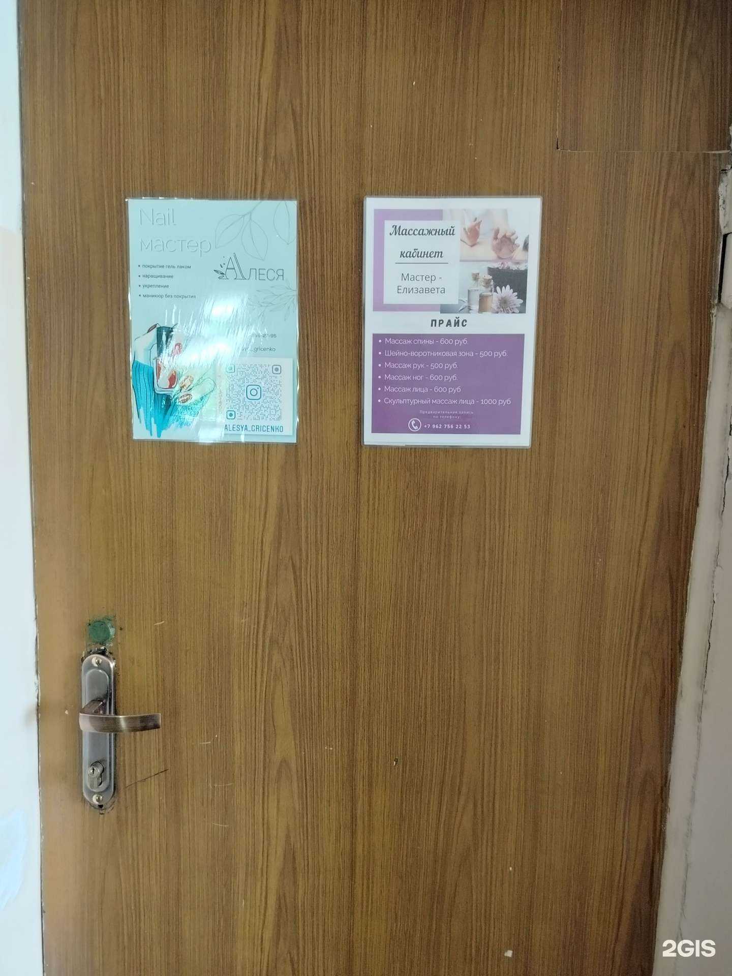 Отзывы на компанию Массажный кабинет  в Камышине c фото