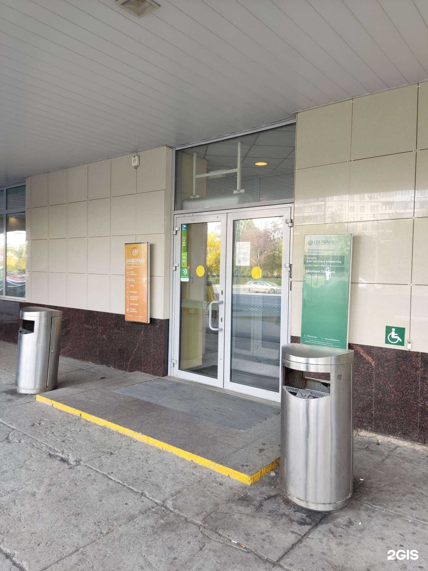 Отзывы на компанию СберСтрахование в г. Челябинск c фото