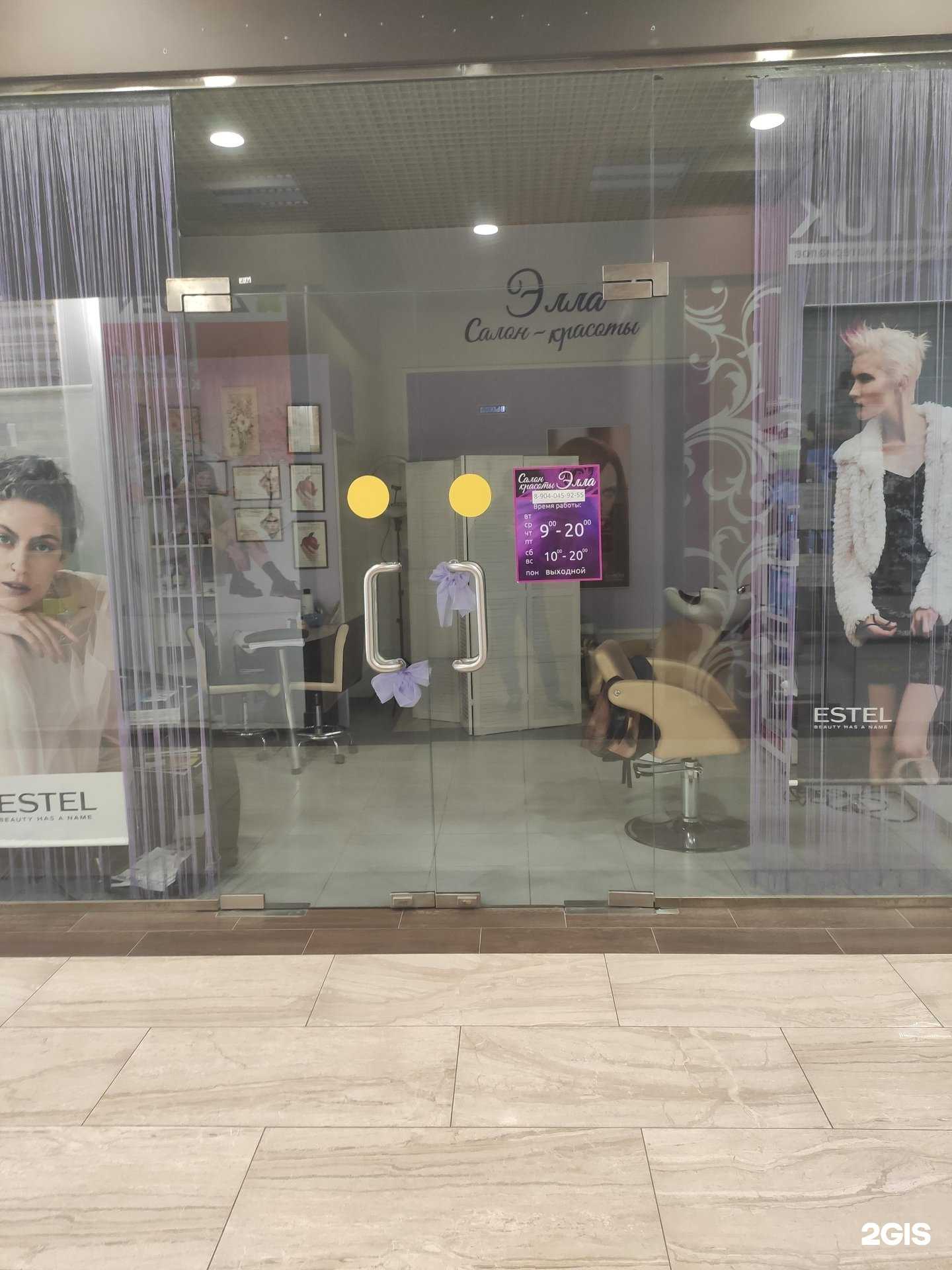 Отзывы на компанию Элла в г. Дзержинск c фото