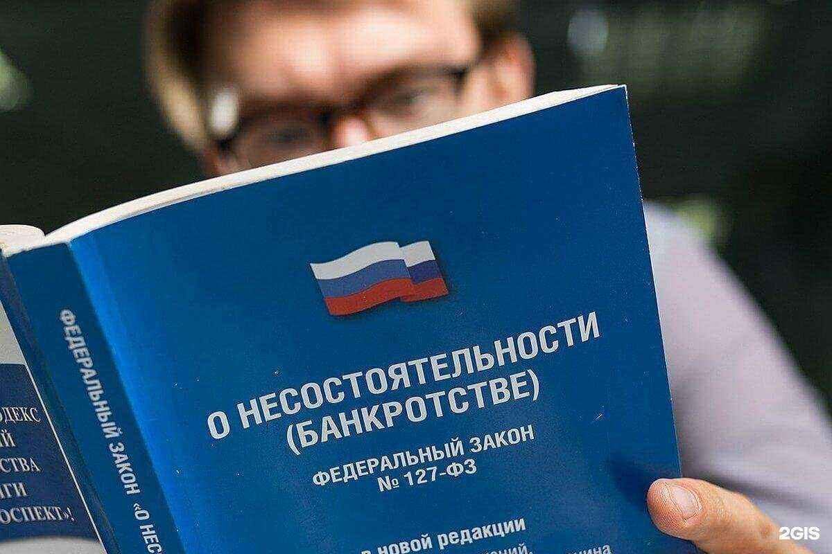 Отзывы на компанию Компания по банкротству физических лиц  в Вологде c фото