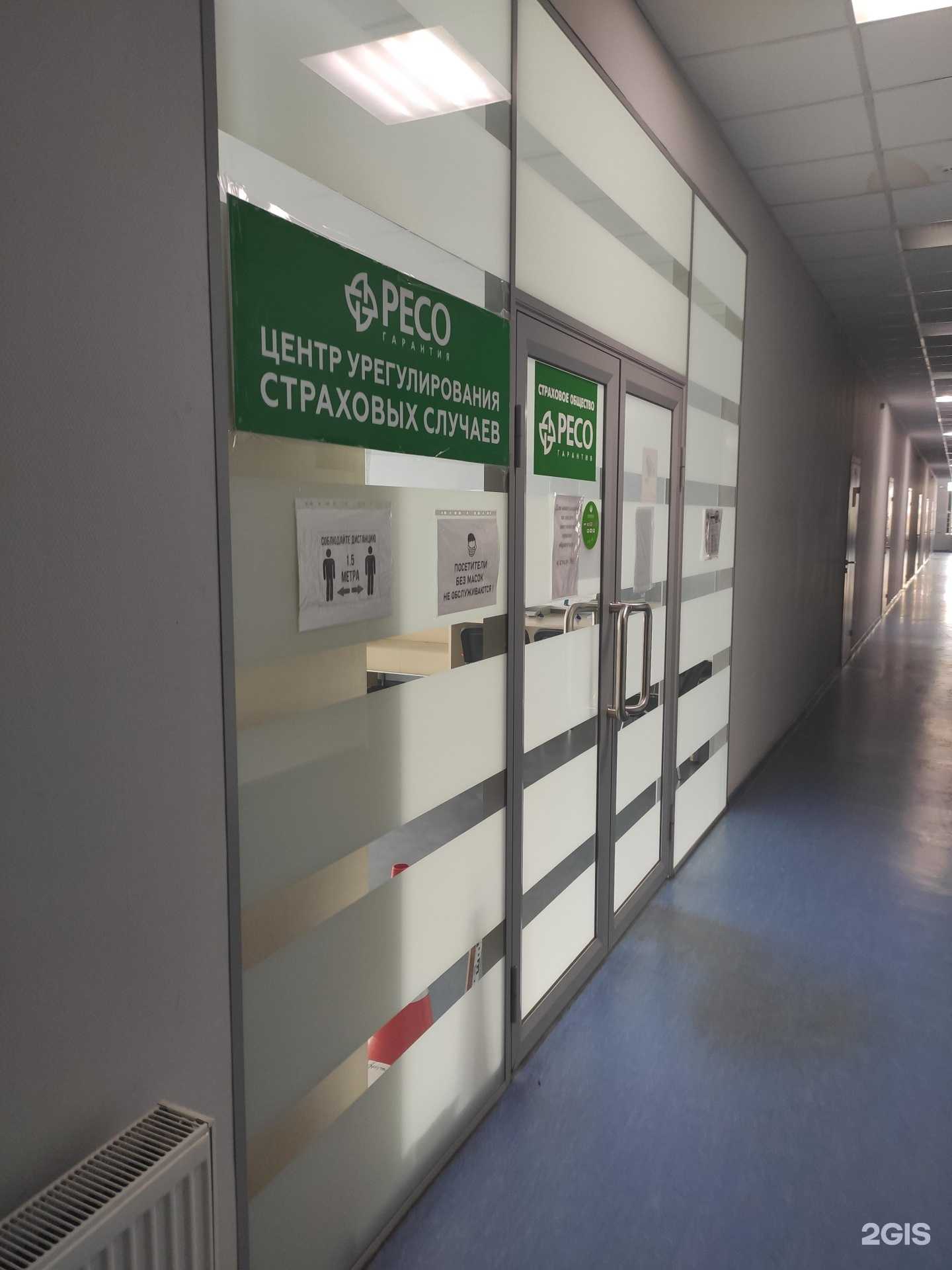 Отзывы на компанию Ресо-гарантия в г. Нижний Новгород c фото