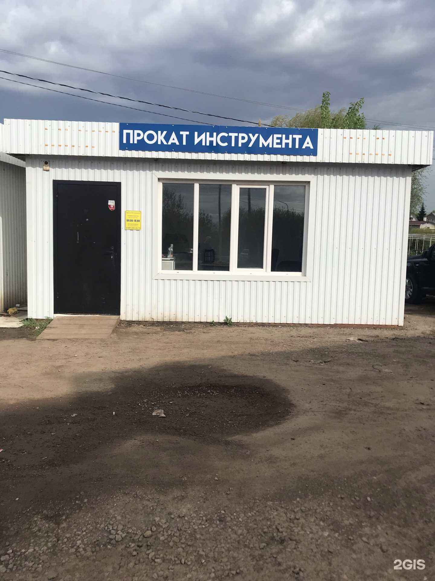 Отзывы на компанию Компания по прокату инструментов в Уфе c фото