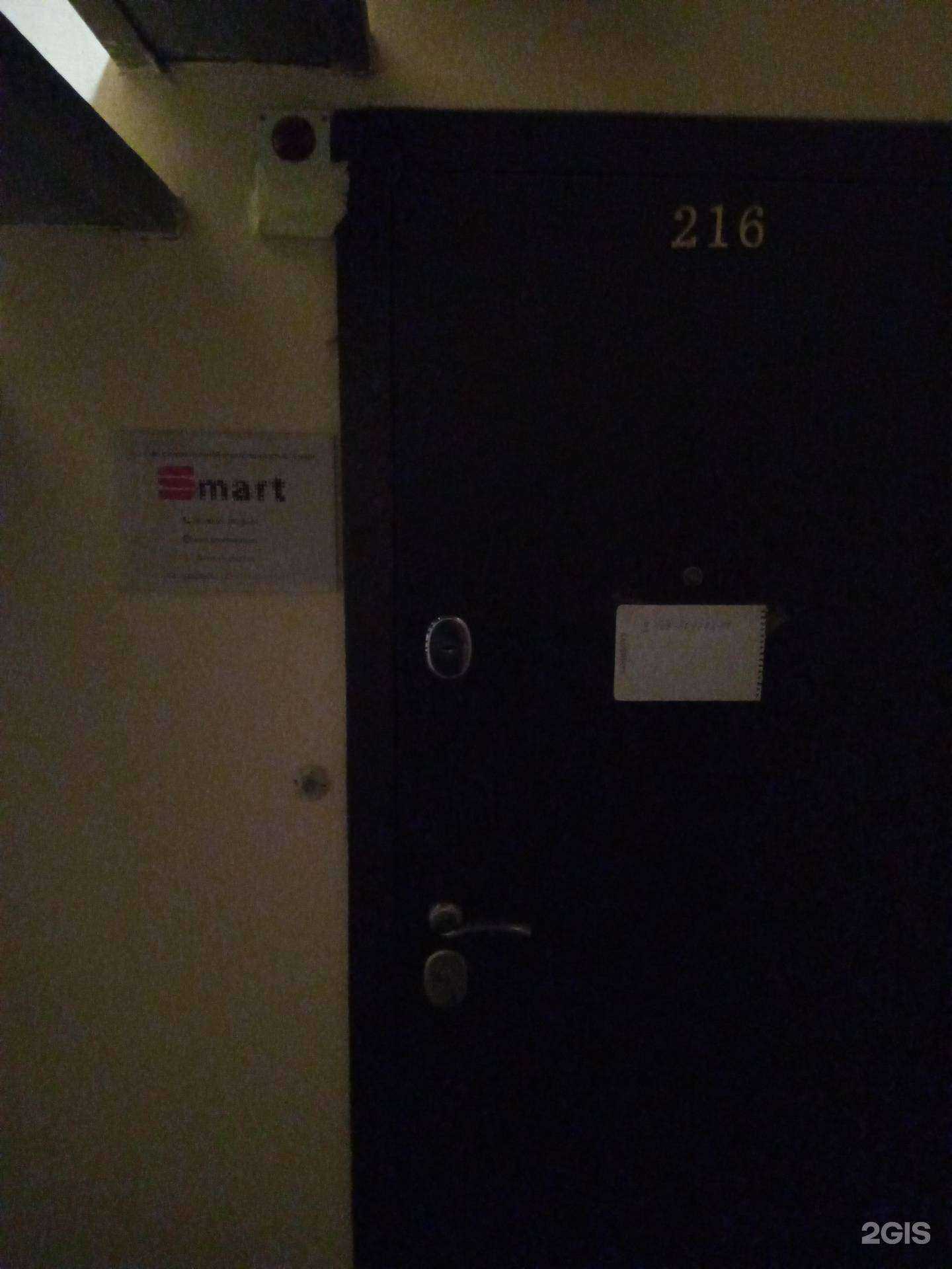 Отзывы на компанию Смарт в Ростове-на-Дону c фото