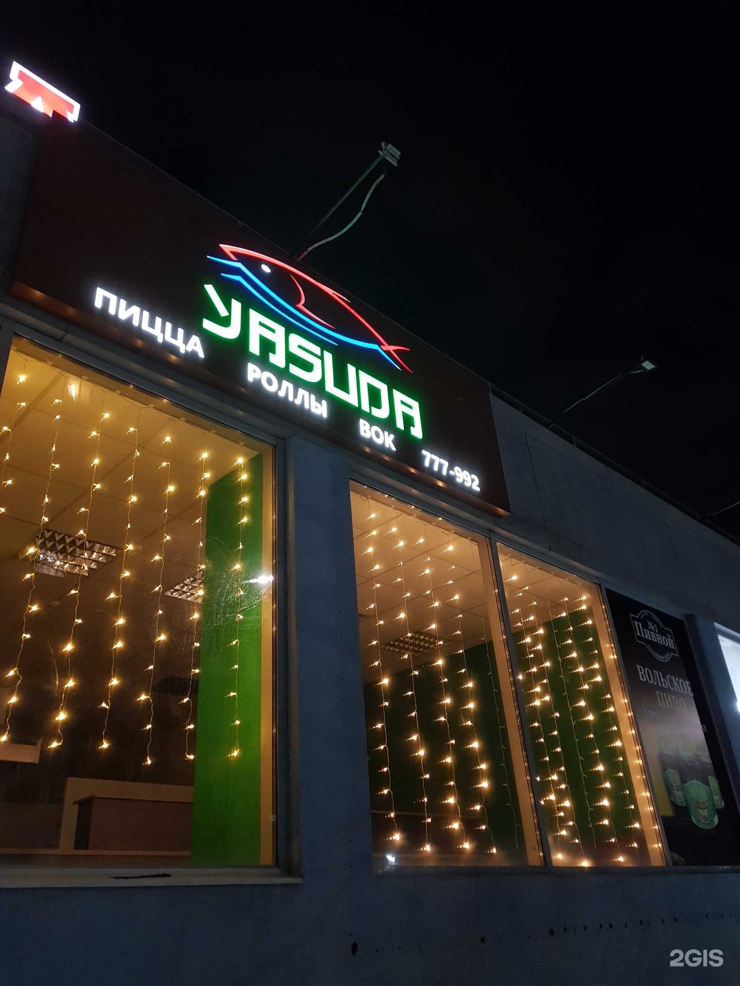 Отзывы на компанию Жемчужина в Саратове c фото - фотография 2 из 2