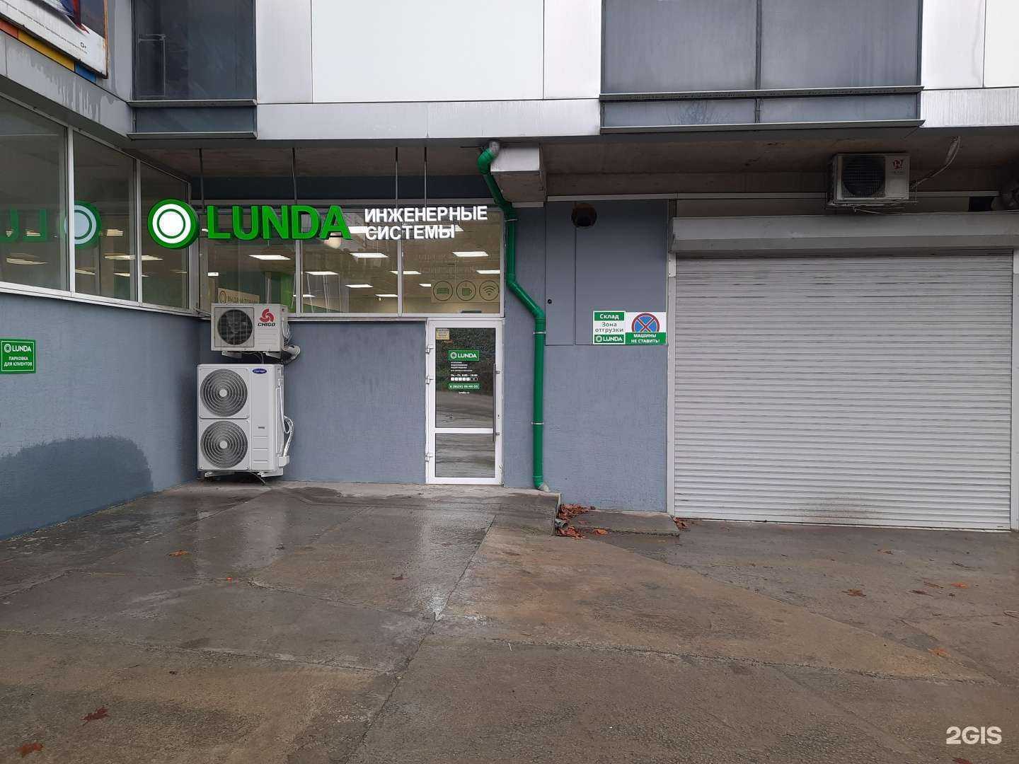 Отзывы на компанию Lunda в Сочи c фото