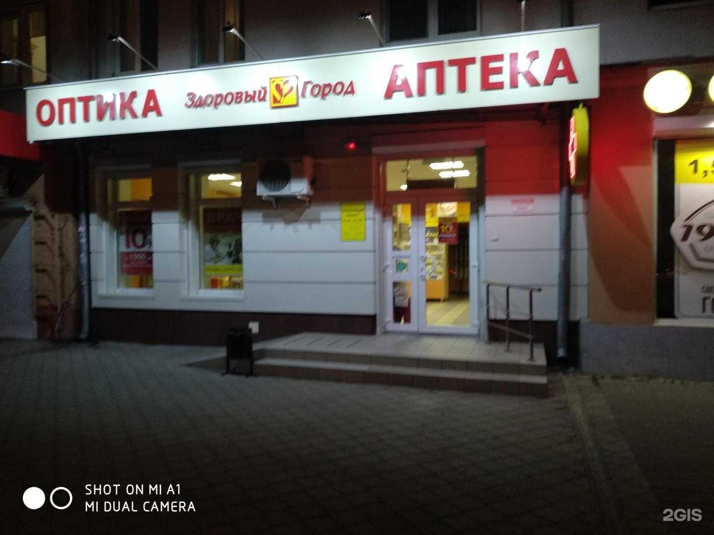 Отзывы на компанию Стоматология-911 в Воронеже c фото - фотография 2 из 2