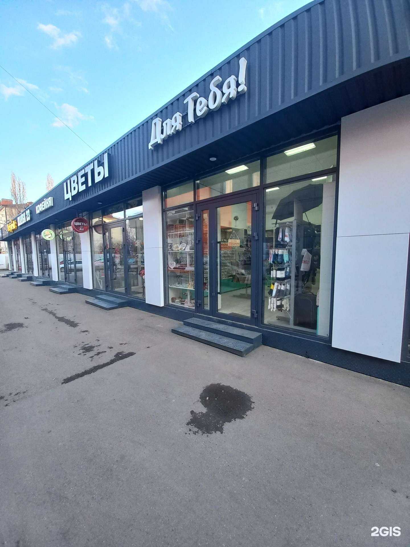 Отзывы на компанию Для тебя в г. Краснодар c фото