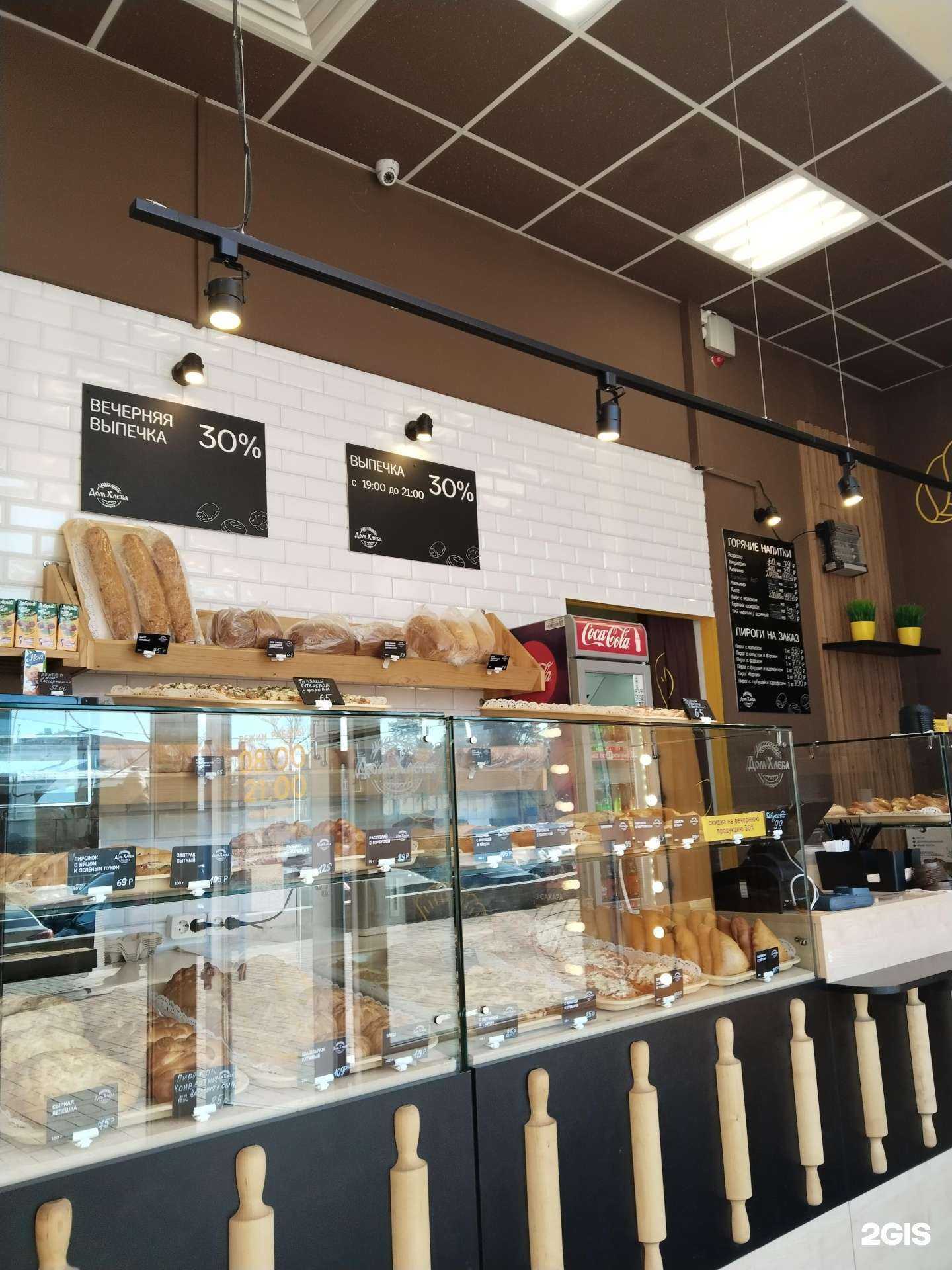 Отзывы на компанию Дом хлеба в Жуковском c фото