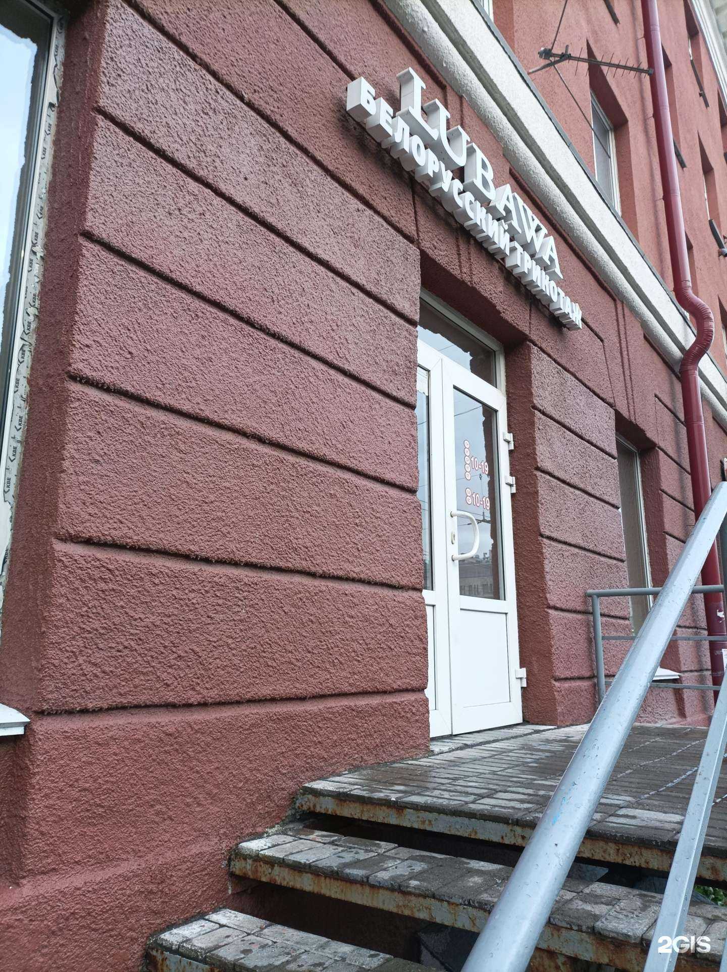 Отзывы на компанию Lubawa в г. Петрозаводск c фото