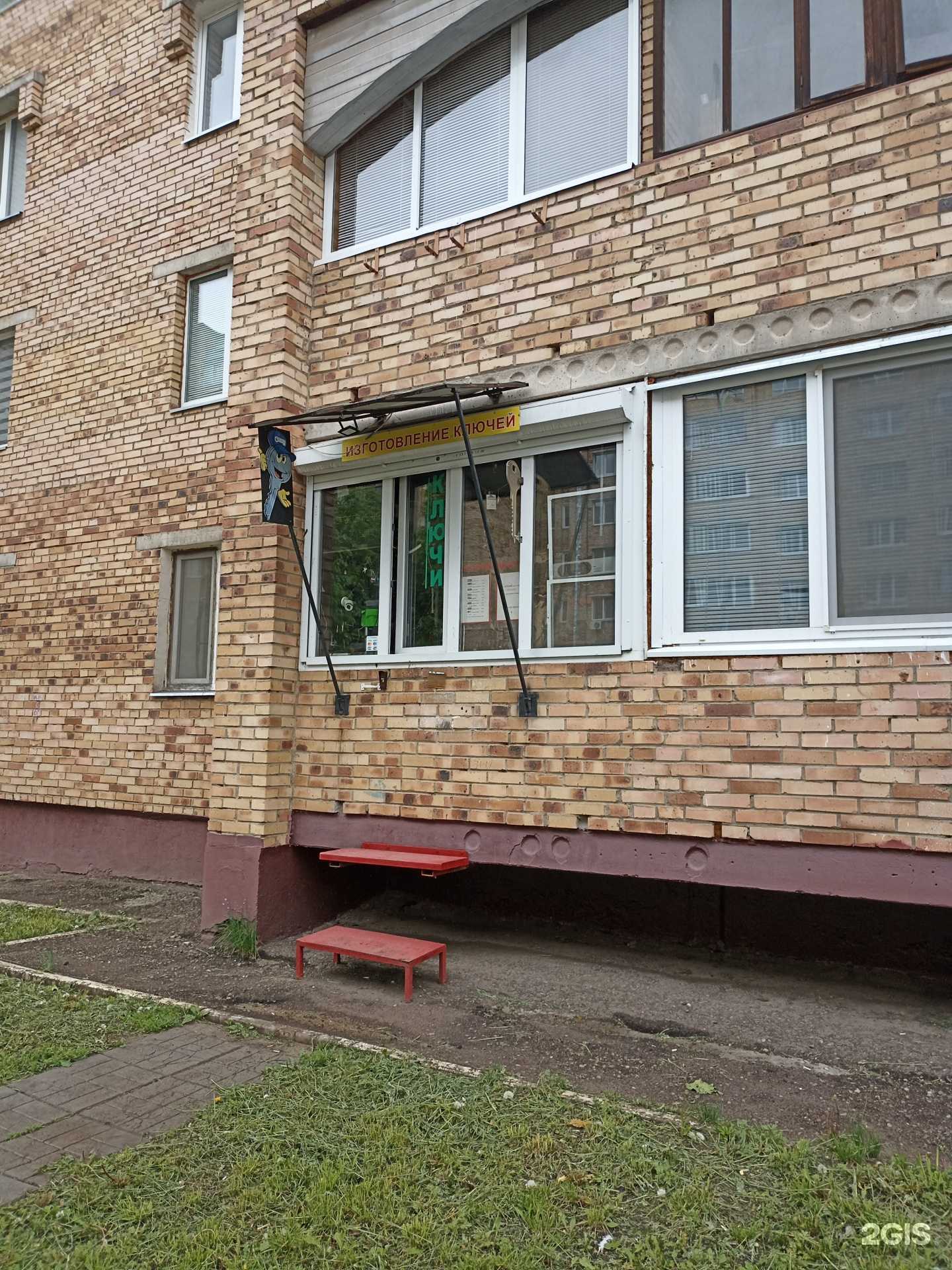 Отзывы на компанию Мастерская по изготовлению ключей  в г. Нижнекамск c фото