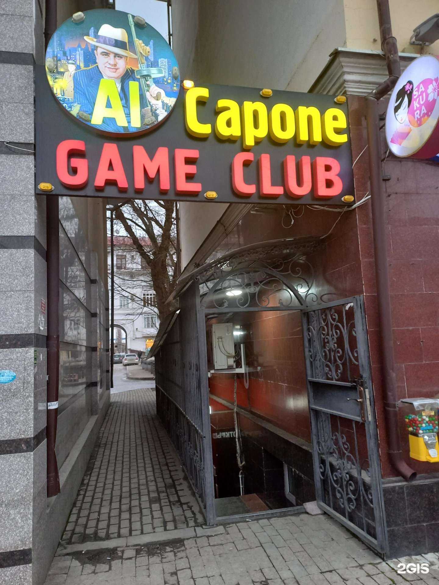 Отзывы на компанию Al Capone в Грозном c фото