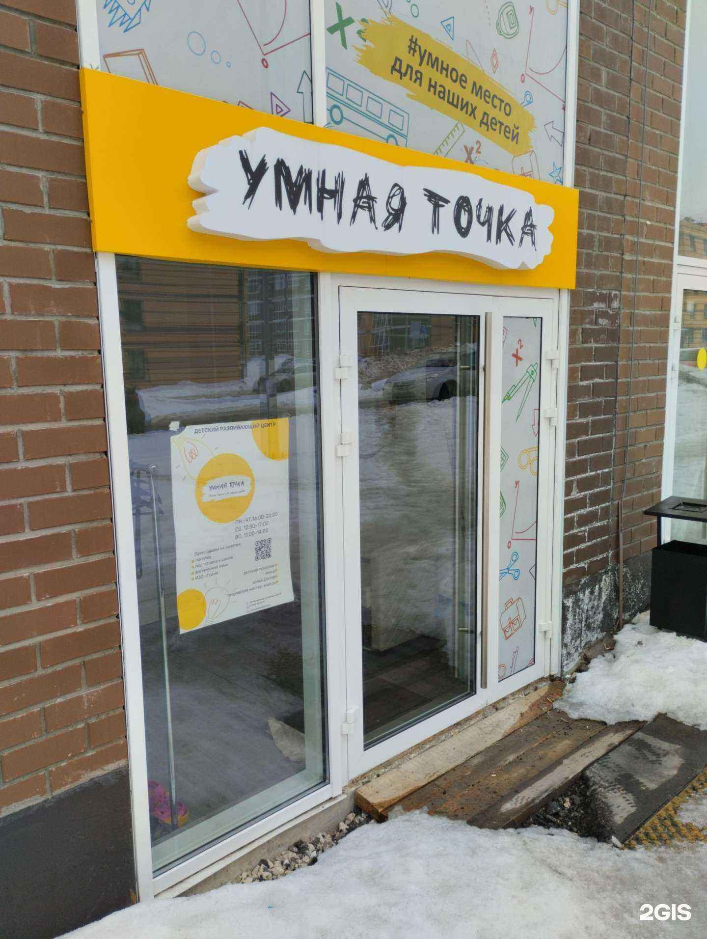 Отзывы на компанию Умная точка в Туле c фото