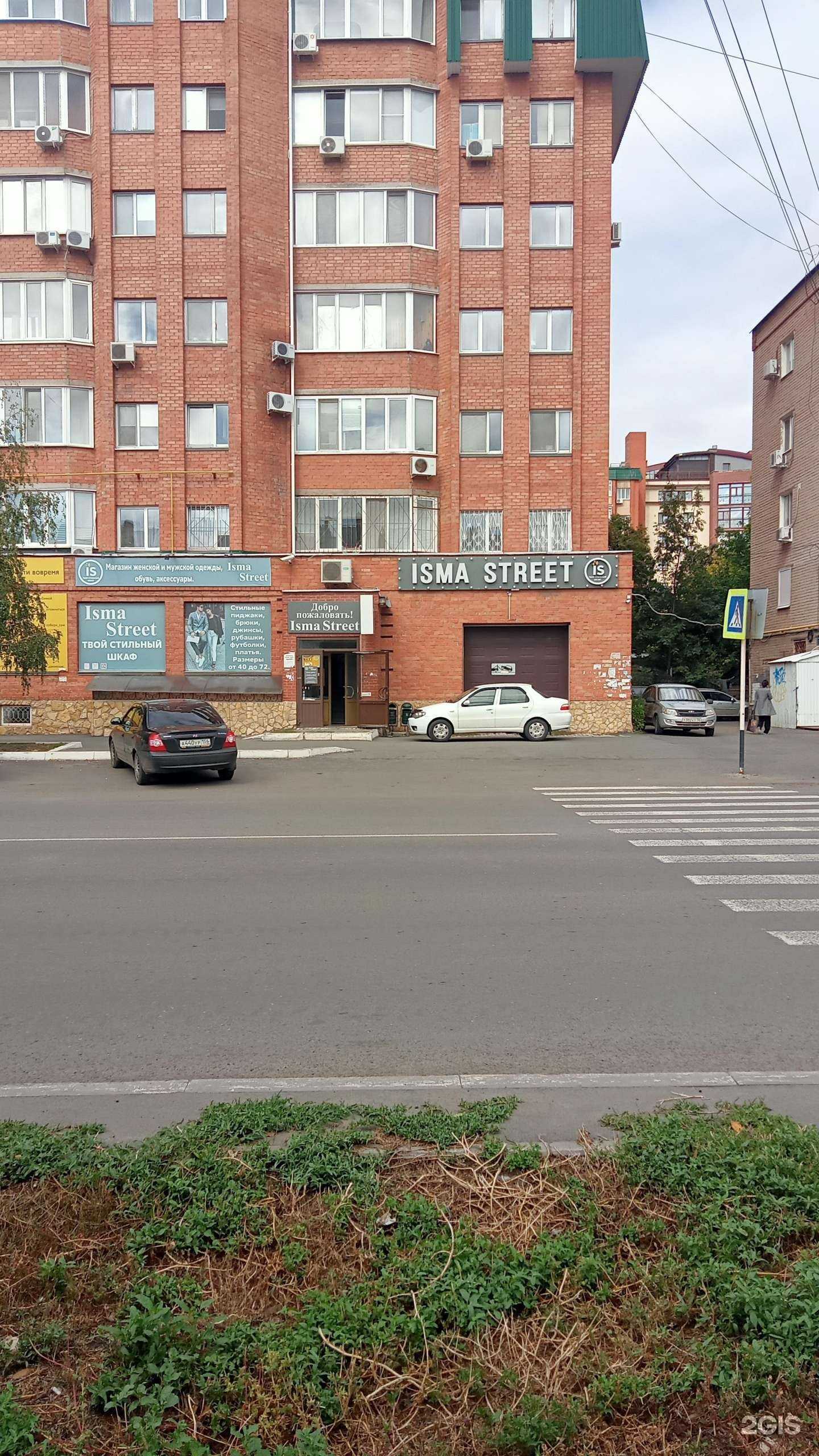 Отзывы на компанию Isma_street в г. Оренбург c фото