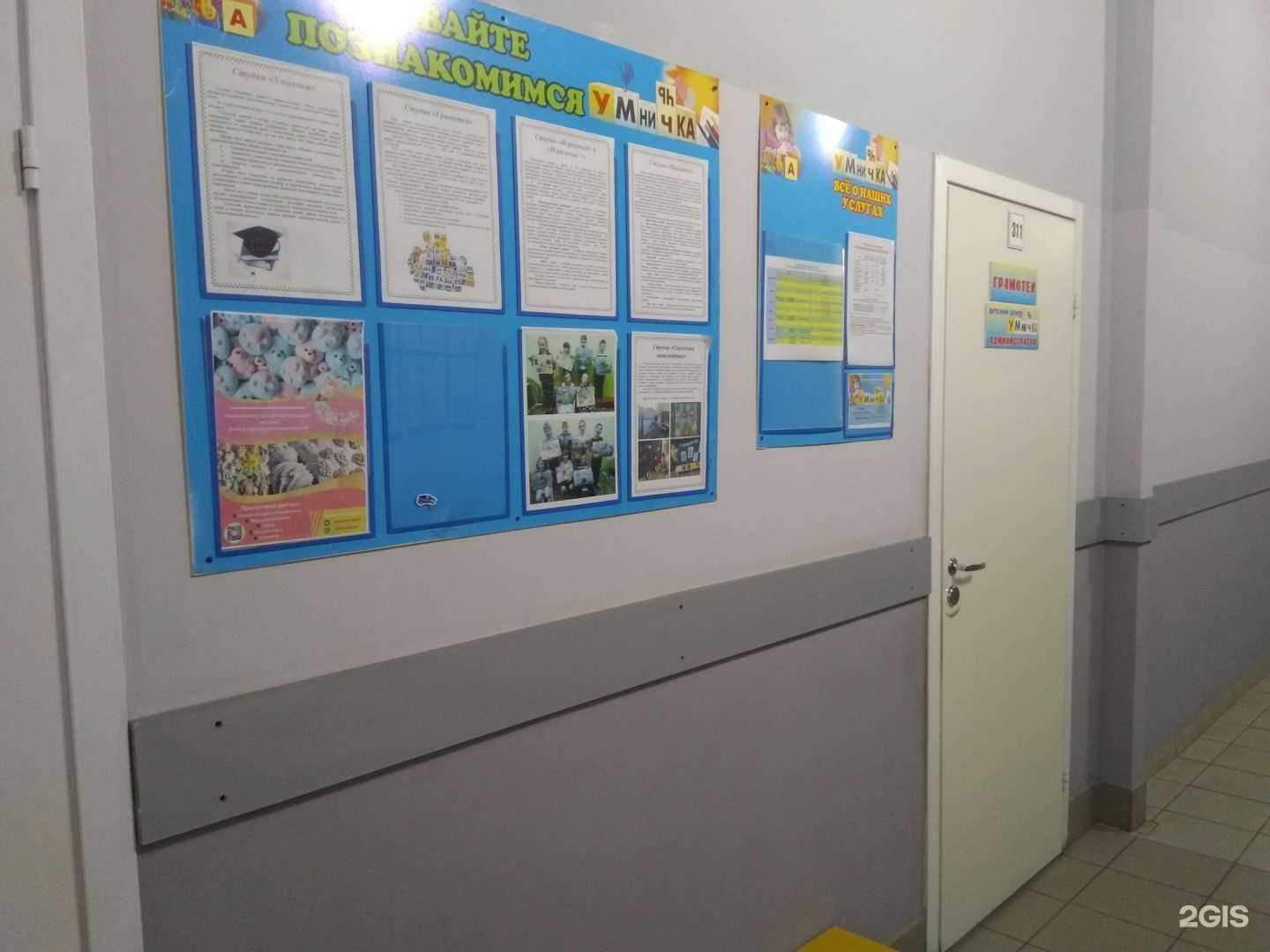 Отзывы на компанию Умничка в г. Петрозаводск c фото