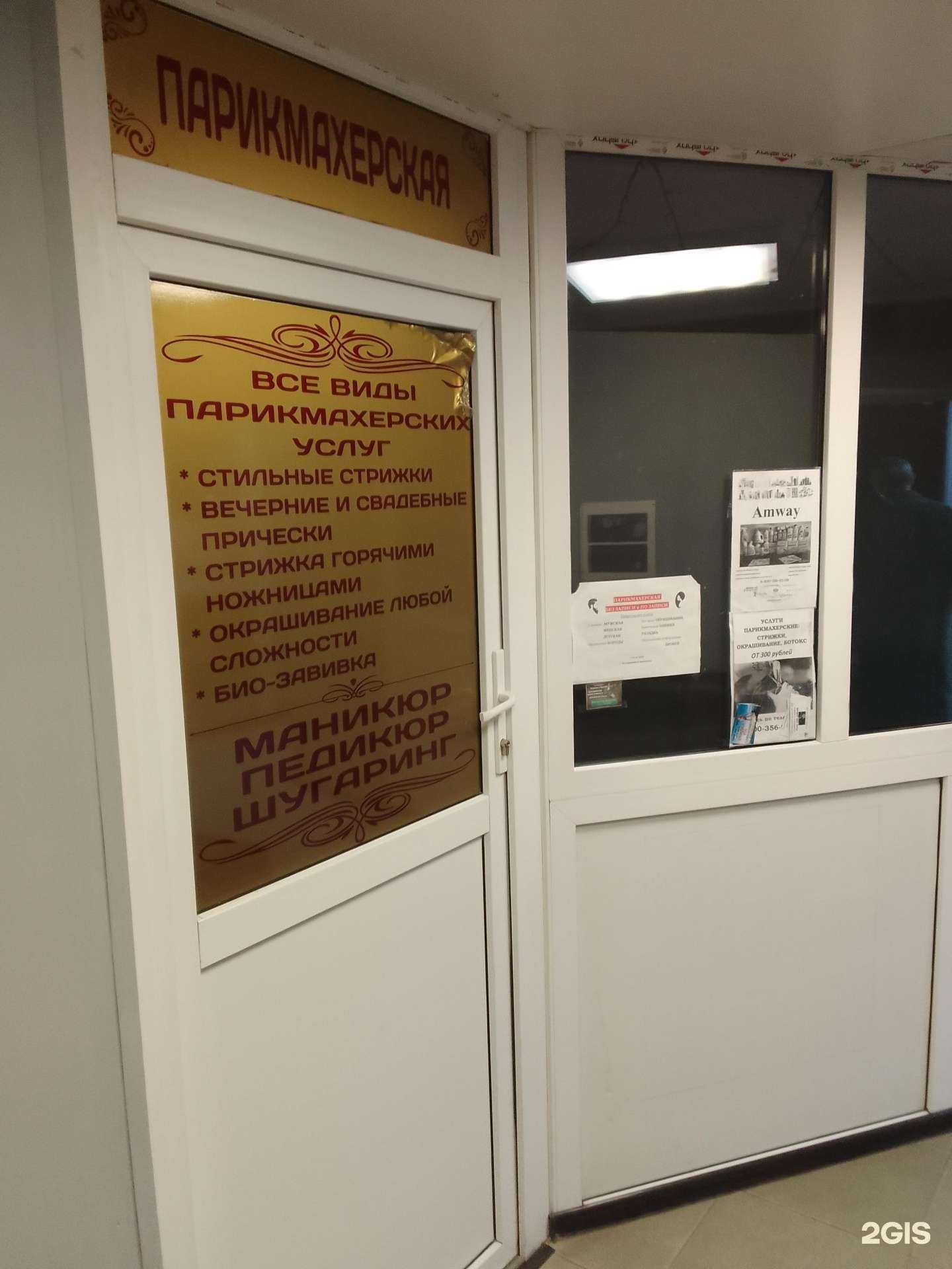 Отзывы на компанию Парикмахерская в г. Брянск c фото