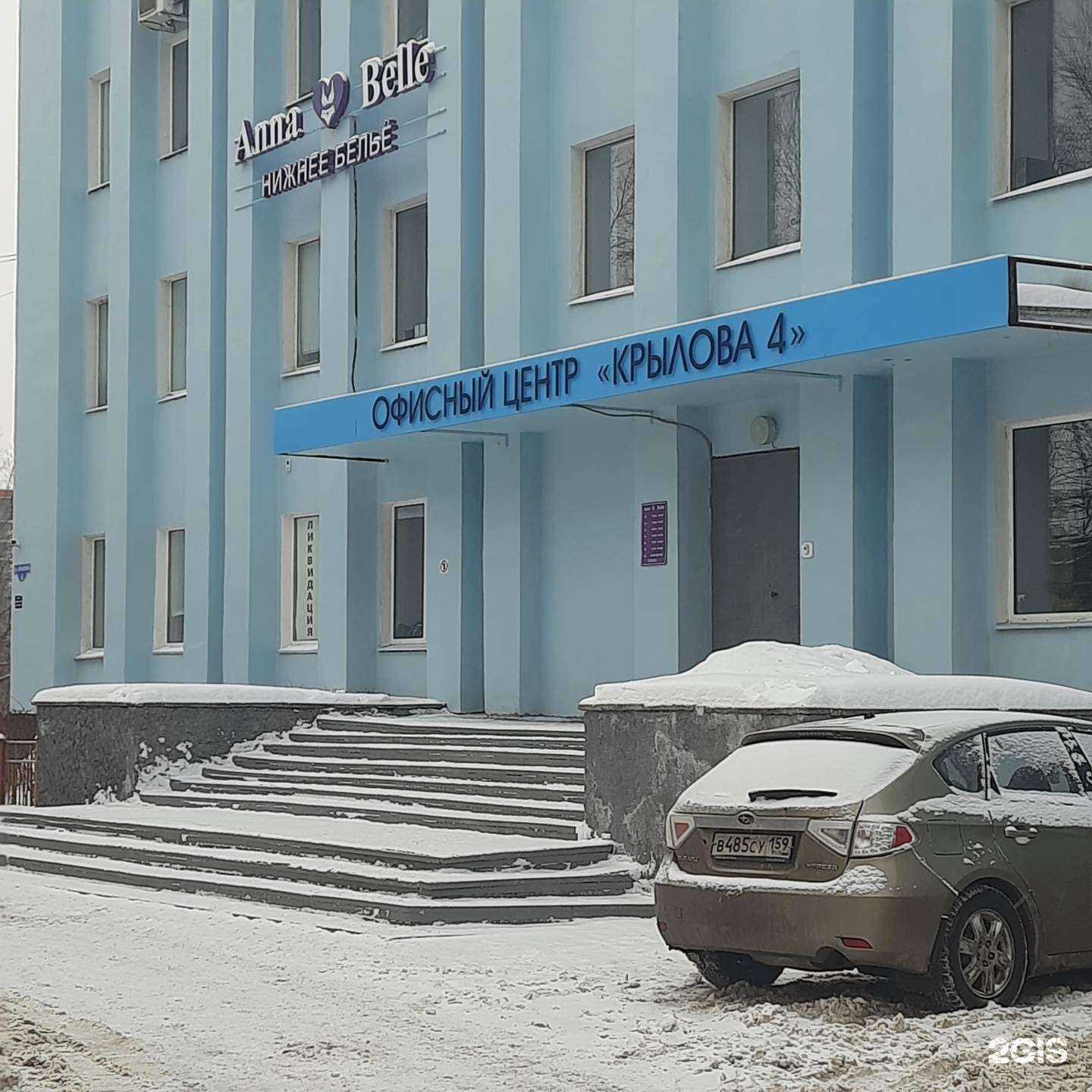 Отзывы на компанию Краевой многопрофильный образовательный центр в Перми c фото - фотография 2 из 2