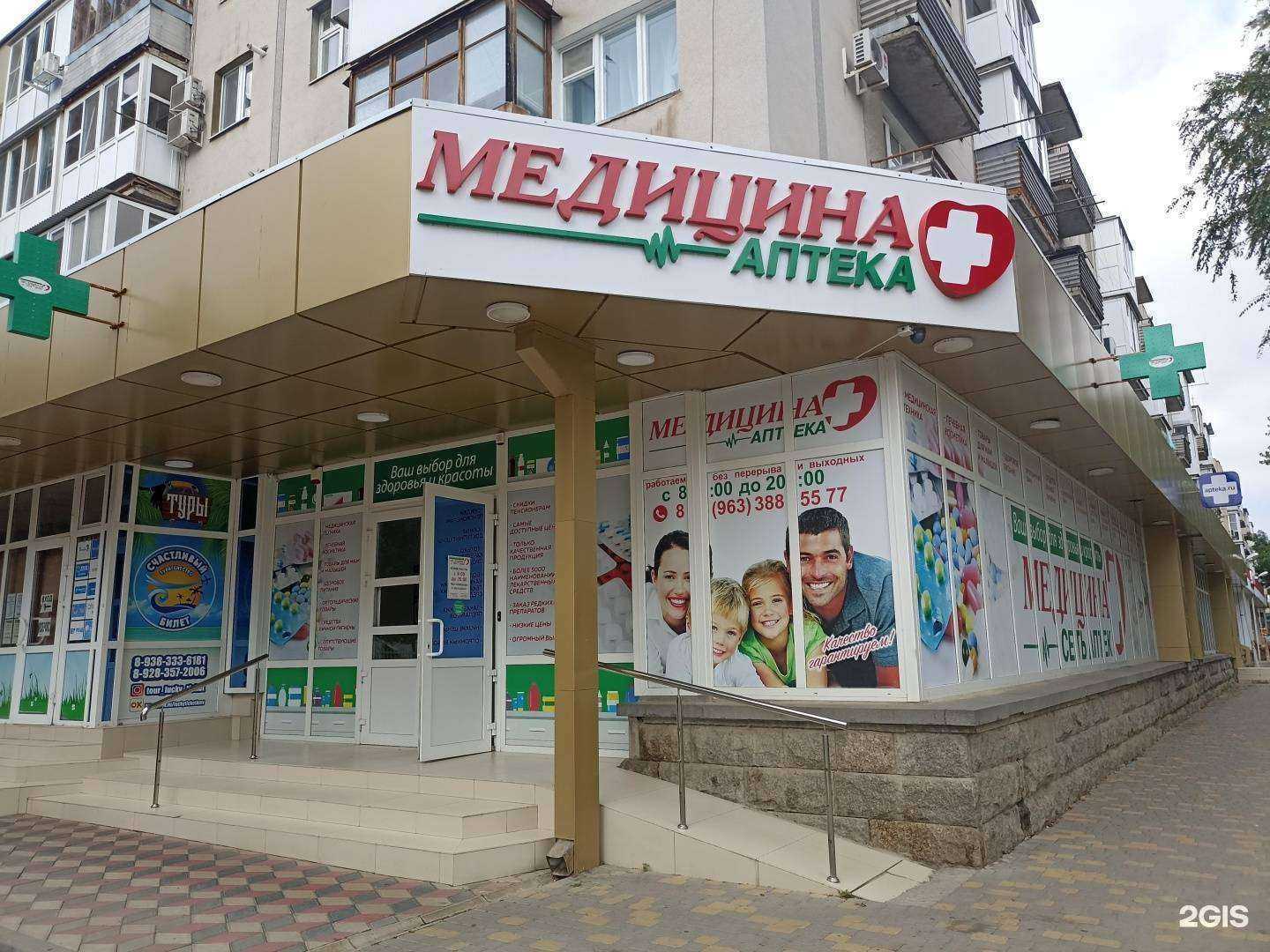 Отзывы на компанию Медицина плюс в Минеральных Водах c фото