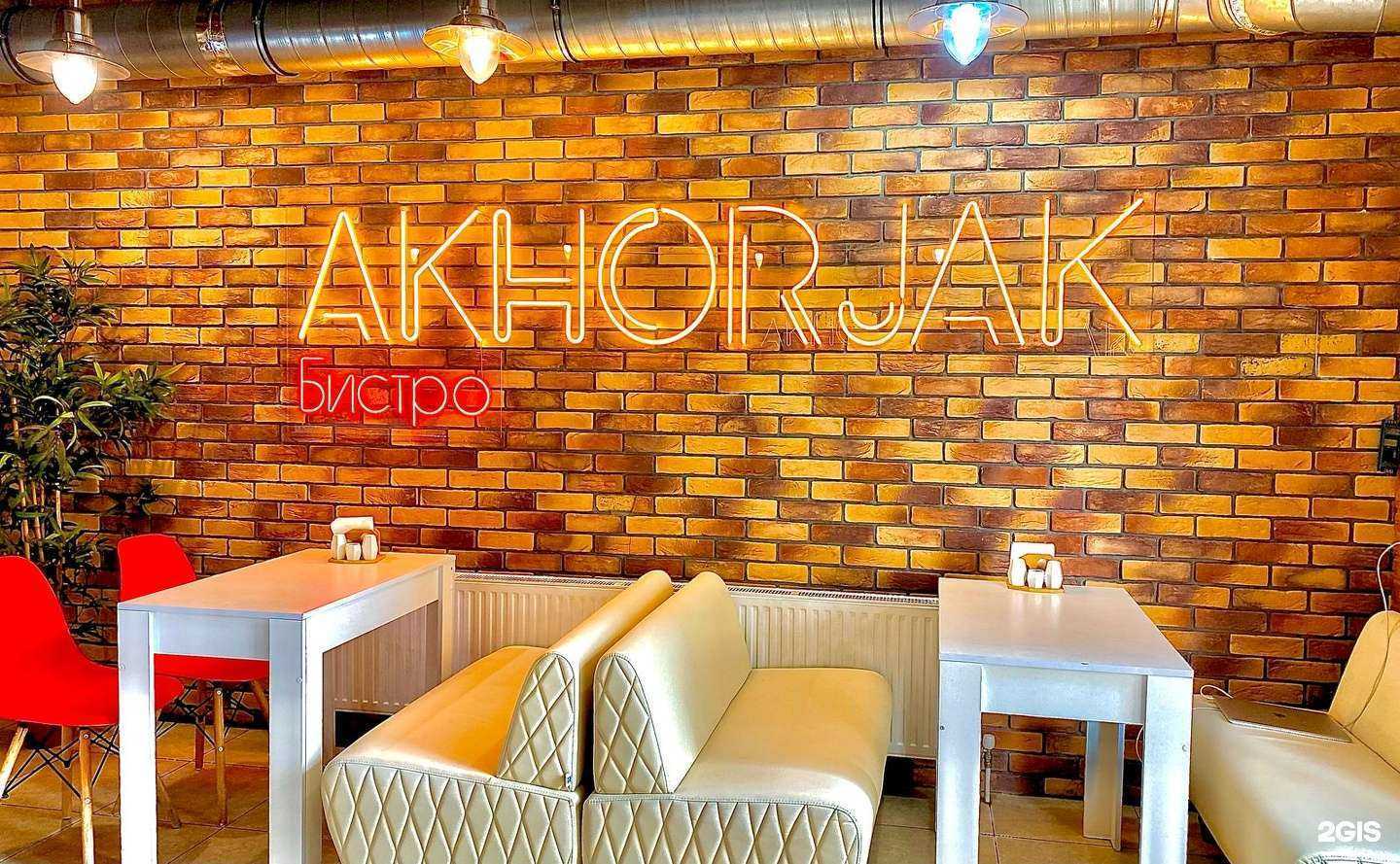 Отзывы на компанию Akhorjak в Ставрополе c фото