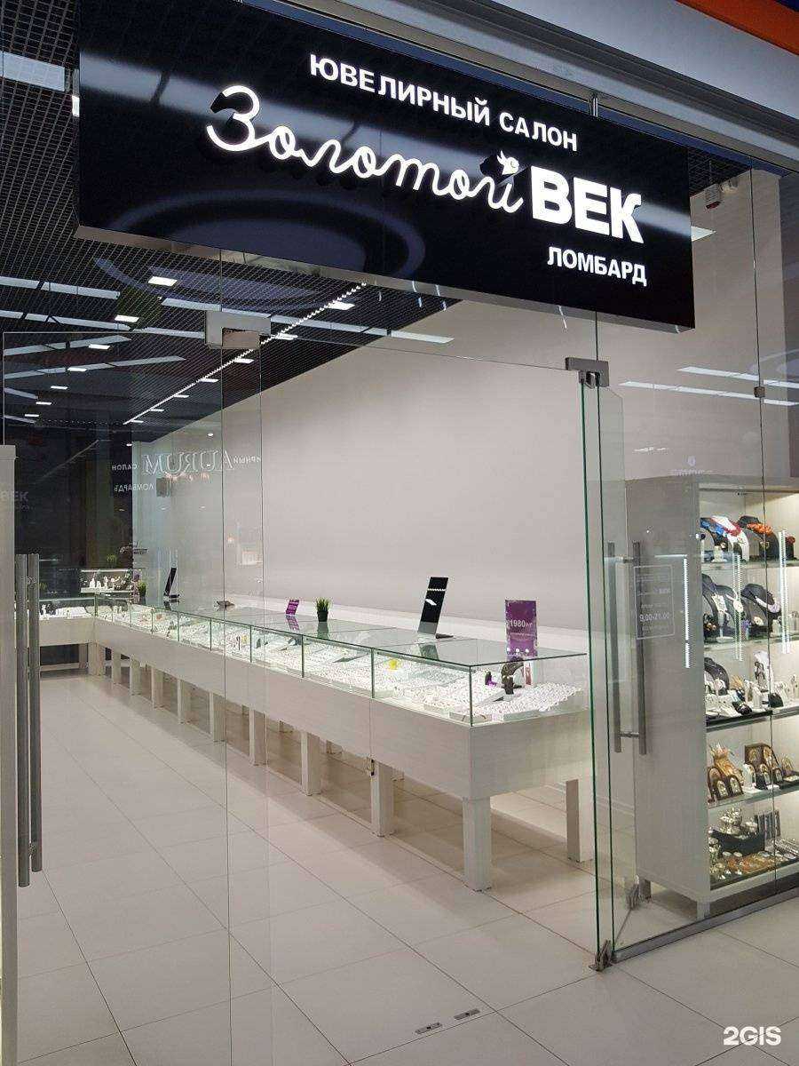 Отзывы на компанию Золотой Век в Воронеже c фото