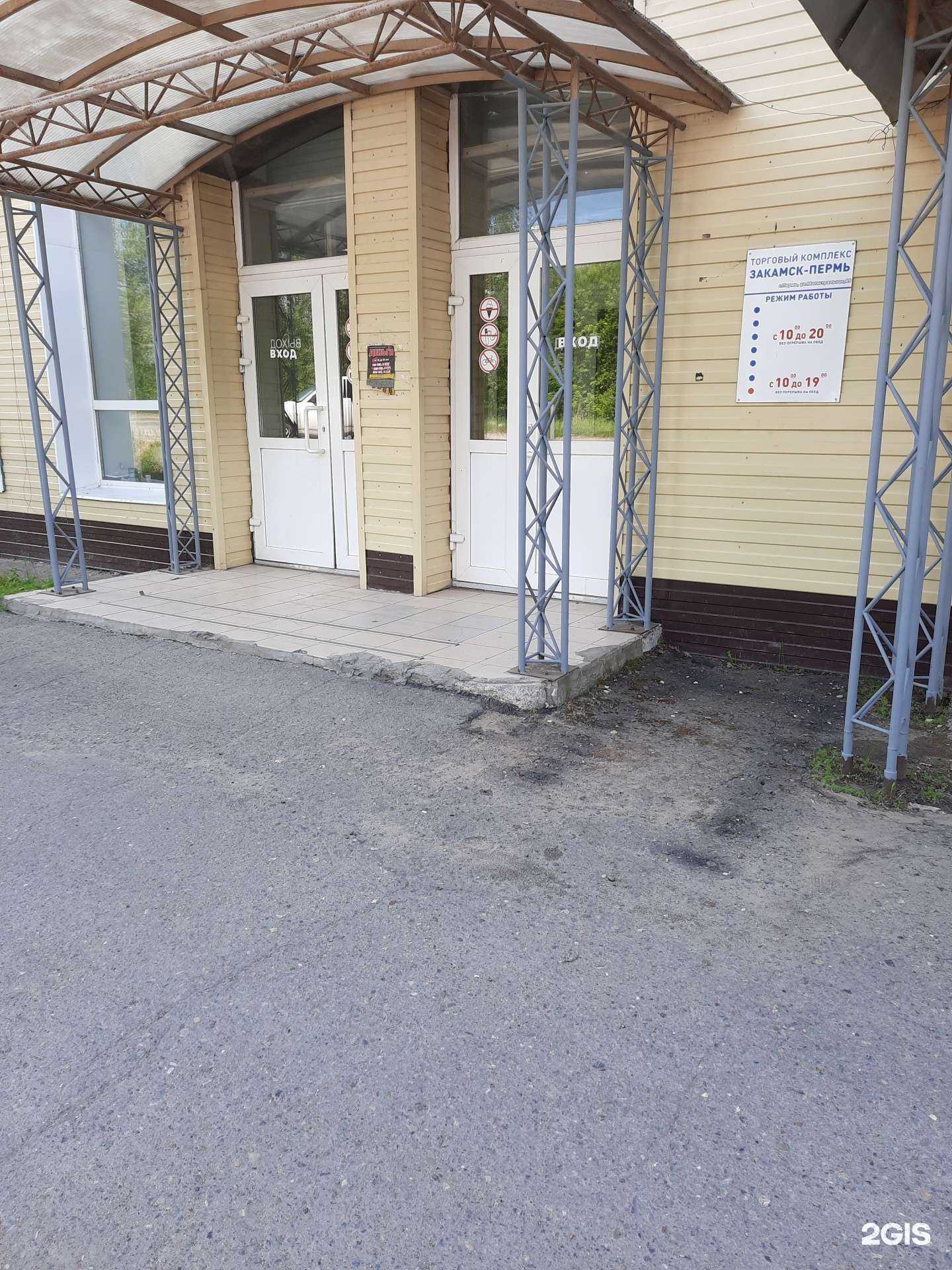 Отзывы на компанию Светлана в Перми c фото