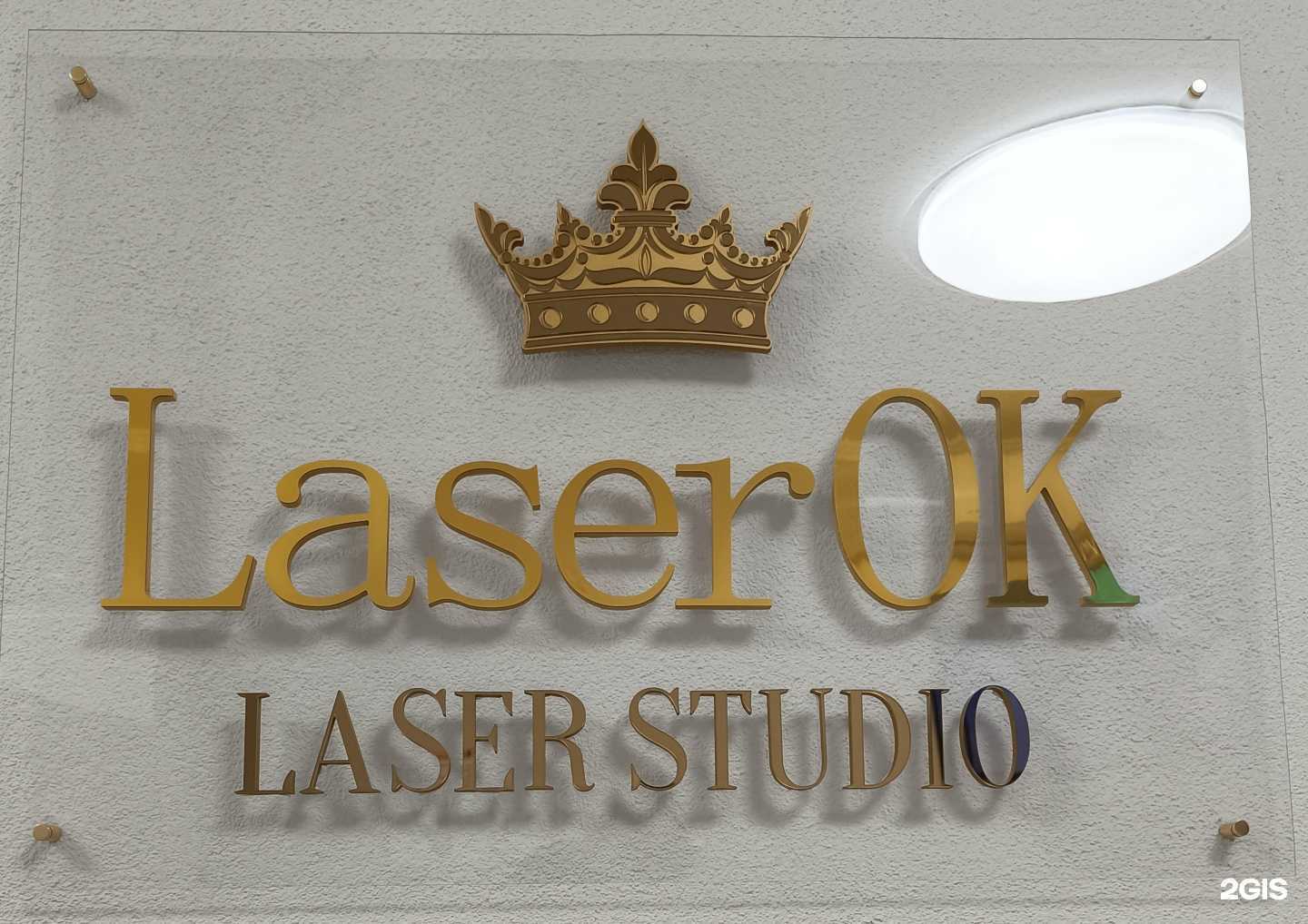 Отзывы на компанию ЛазерОК в Октябрьском c фото