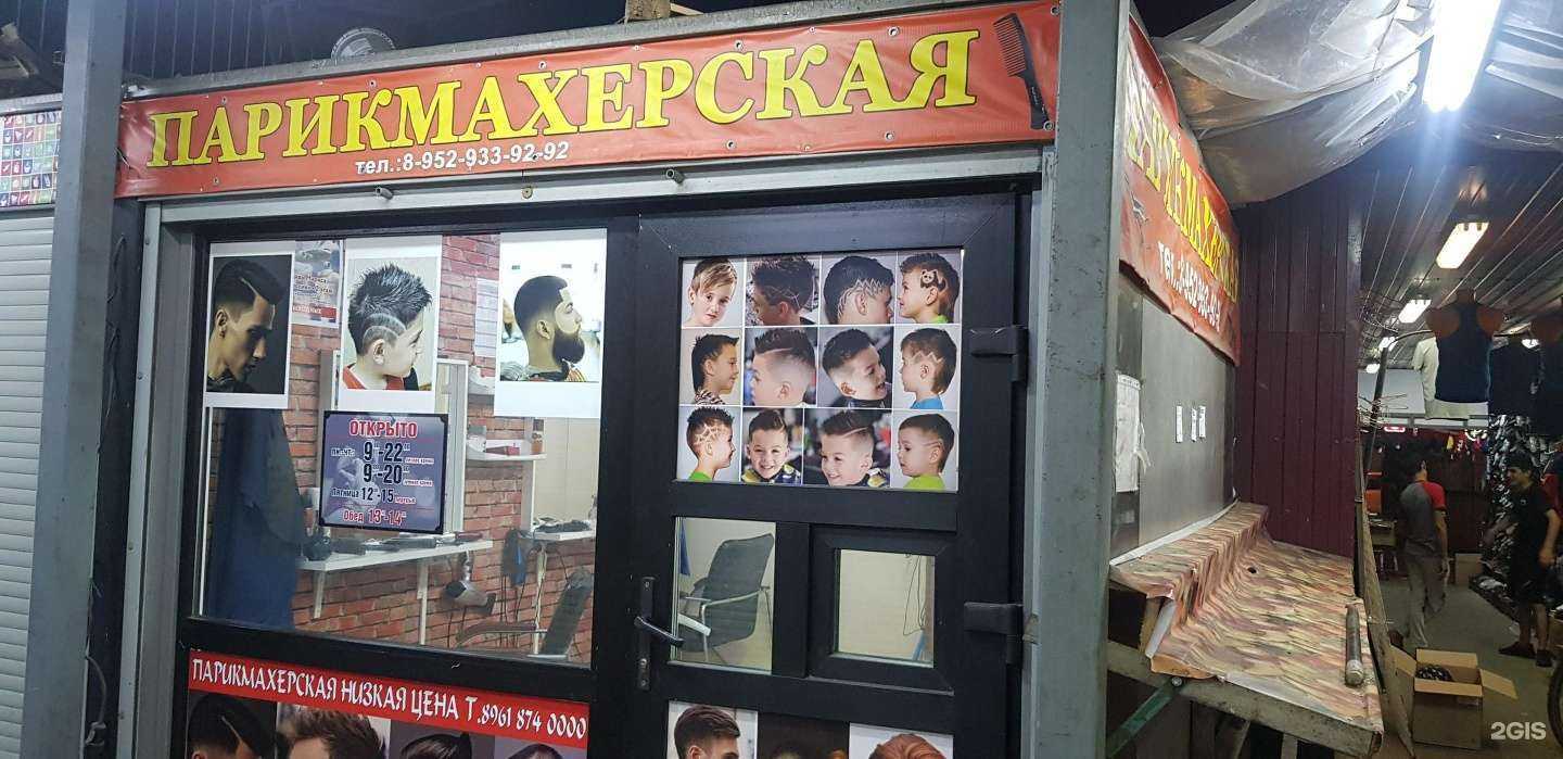 Отзывы на компанию Парикмахерская в Новосибирске c фото