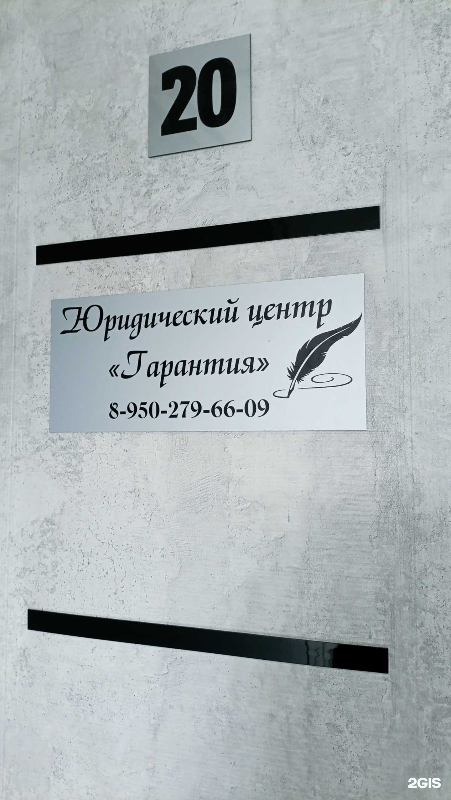 Отзывы на компанию Гарантия в Новокузнецке c фото