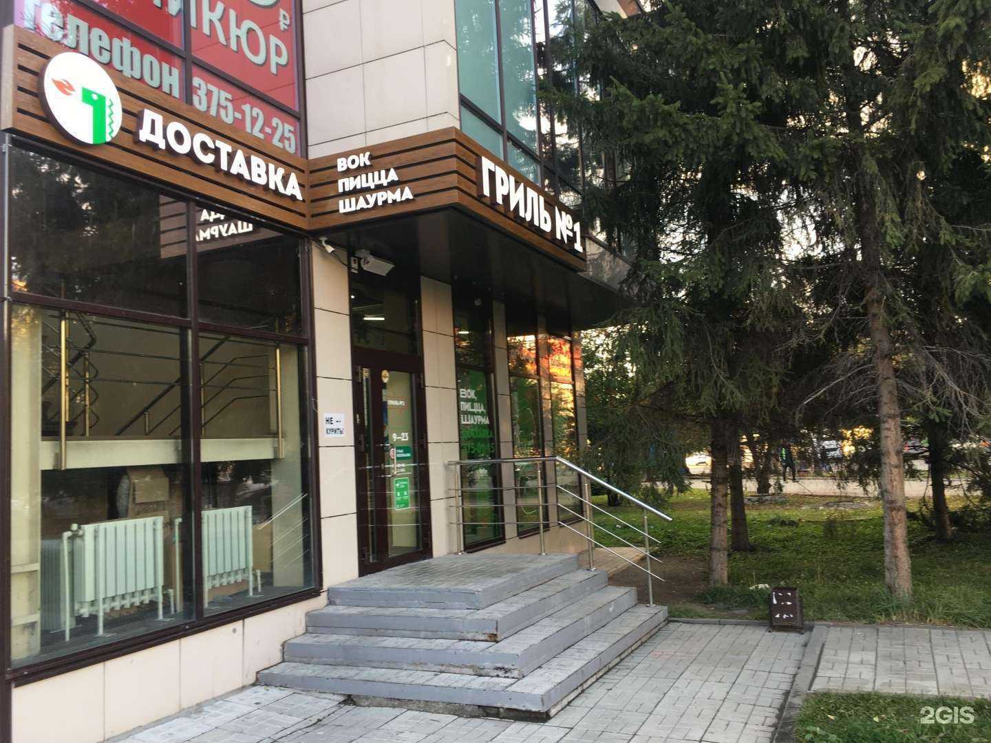 Отзывы на компанию Гриль №1 в Новосибирске c фото