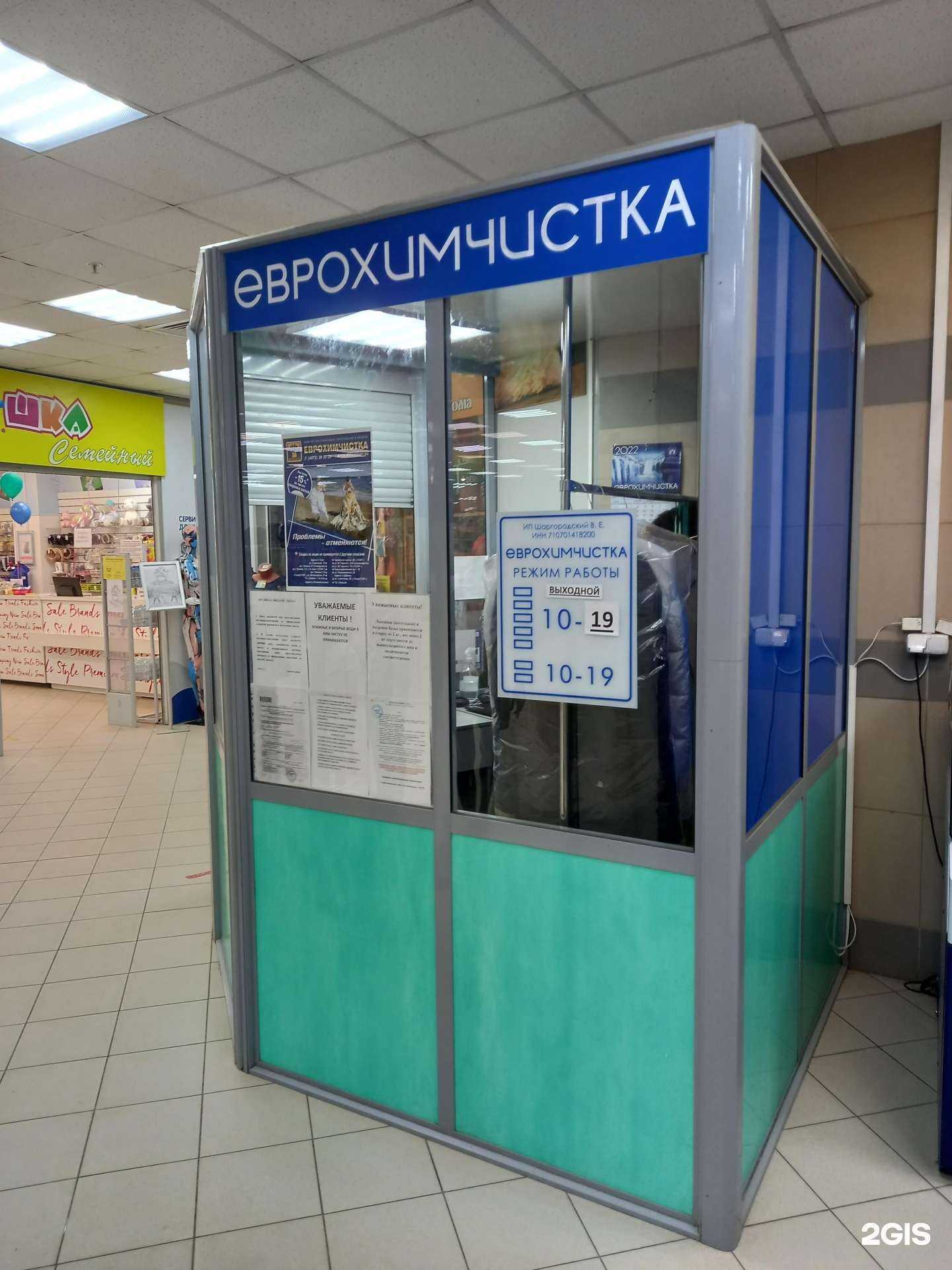 Отзывы на компанию Еврохимчистка в г. Тула c фото