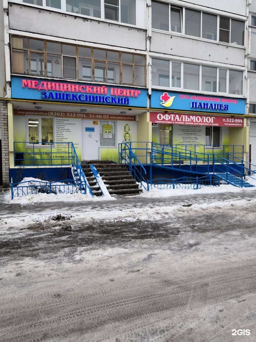 Отзывы на компанию Slim Beauty в Череповце c фото - фотография 2 из 2