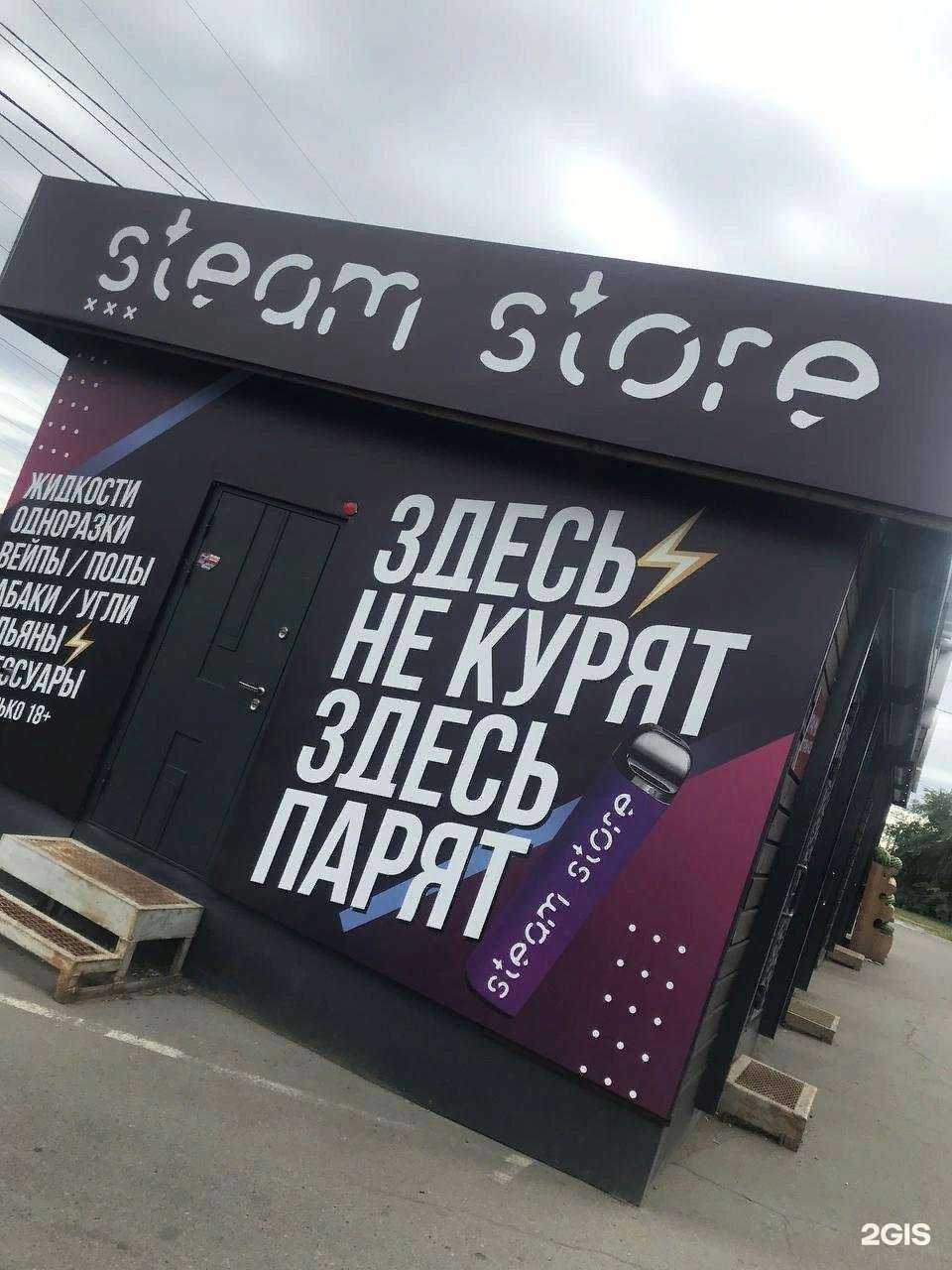Отзывы на компанию S.Store в г. Иркутск c фото