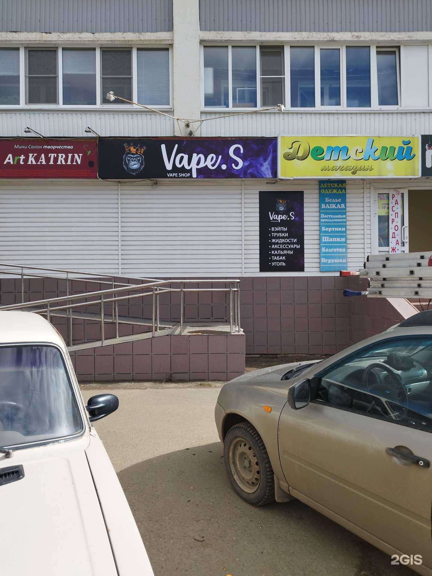 Отзывы на компанию Vape.S в г. Саранск c фото