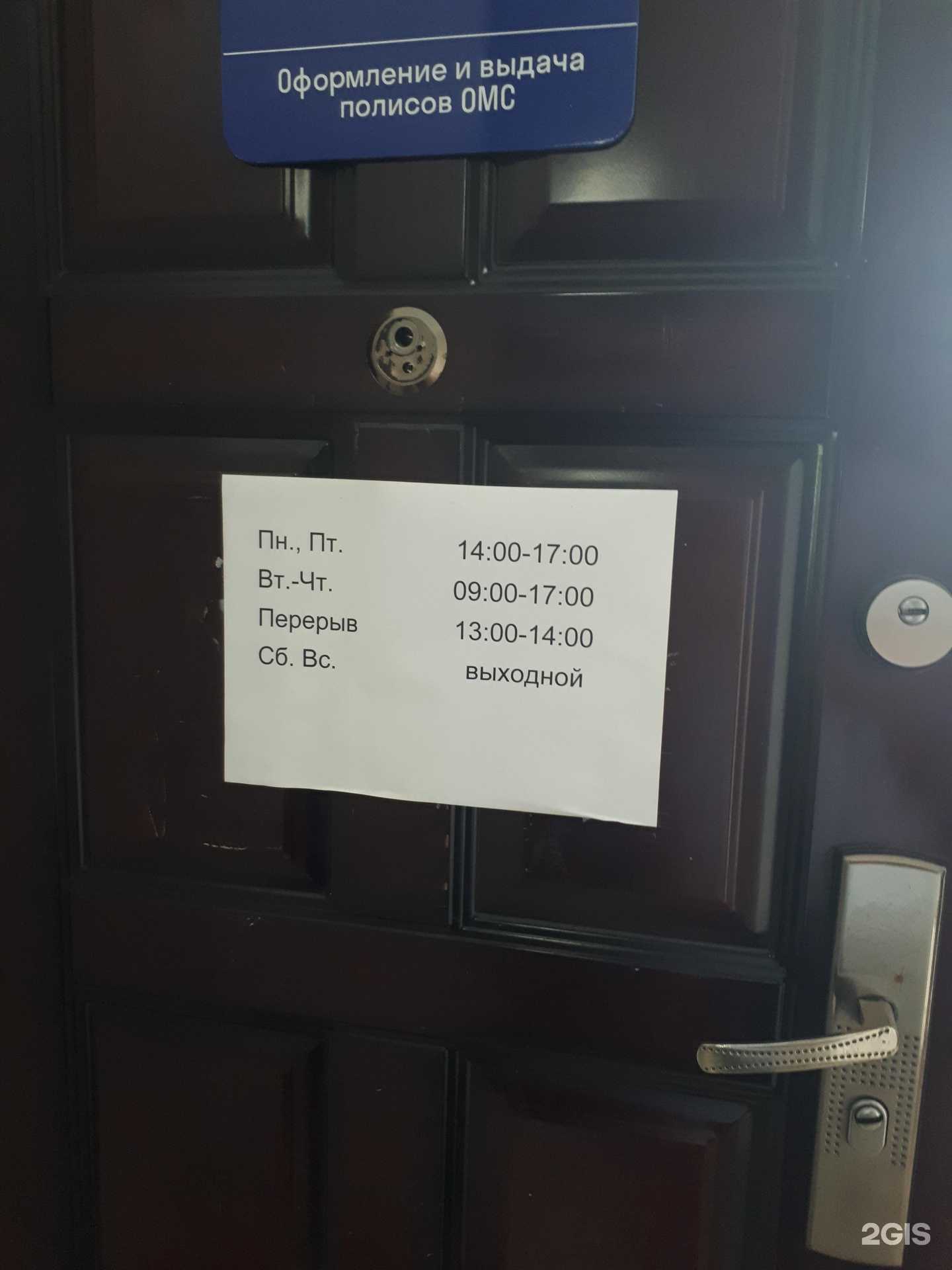 Отзывы на компанию СОГАЗ-Мед в г. Корсаков c фото