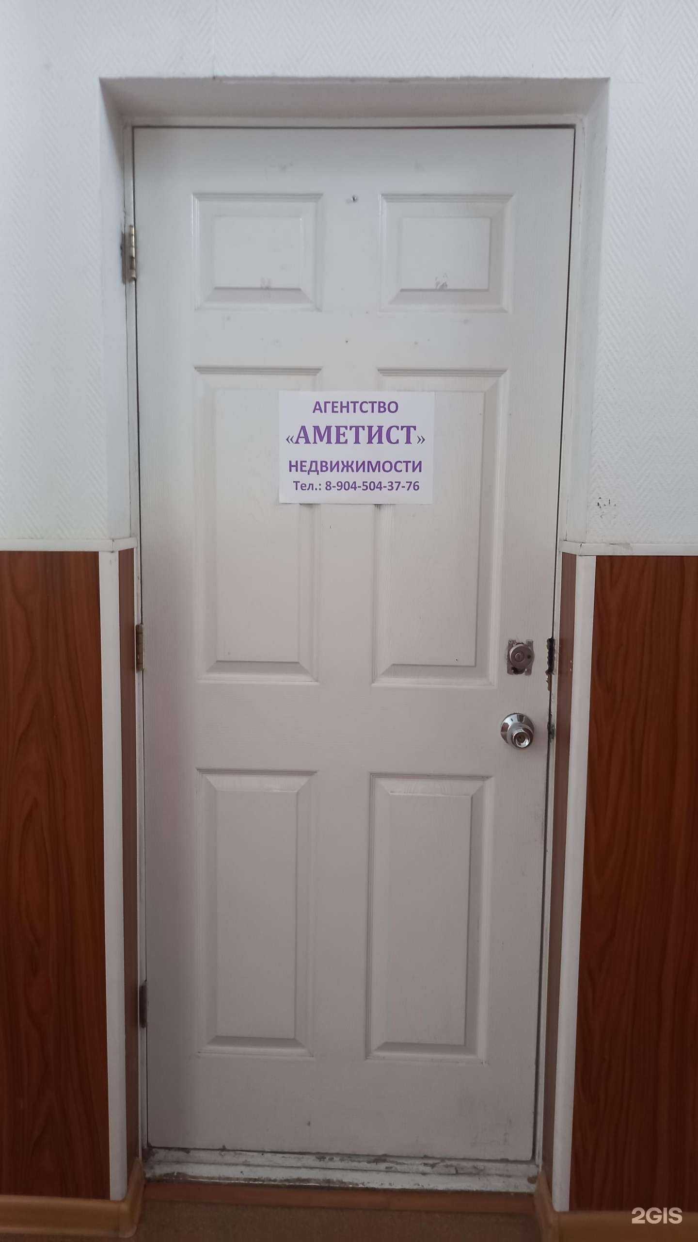 Отзывы на компанию Аметист в Новочеркасске c фото