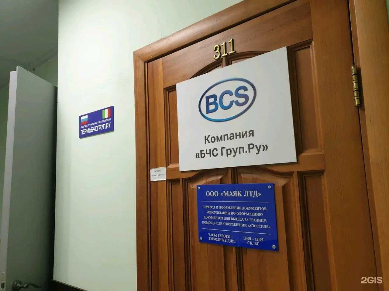 Отзывы на компанию Маяк лимитед в Перми c фото