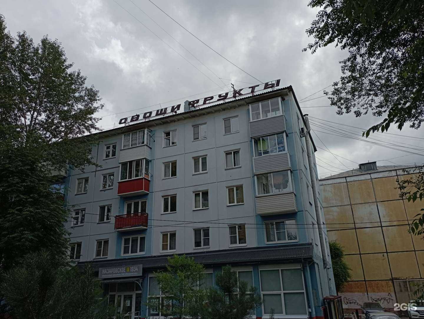 Отзывы на компанию Назаровское 1934 в Красноярске c фото - фотография 2 из 2