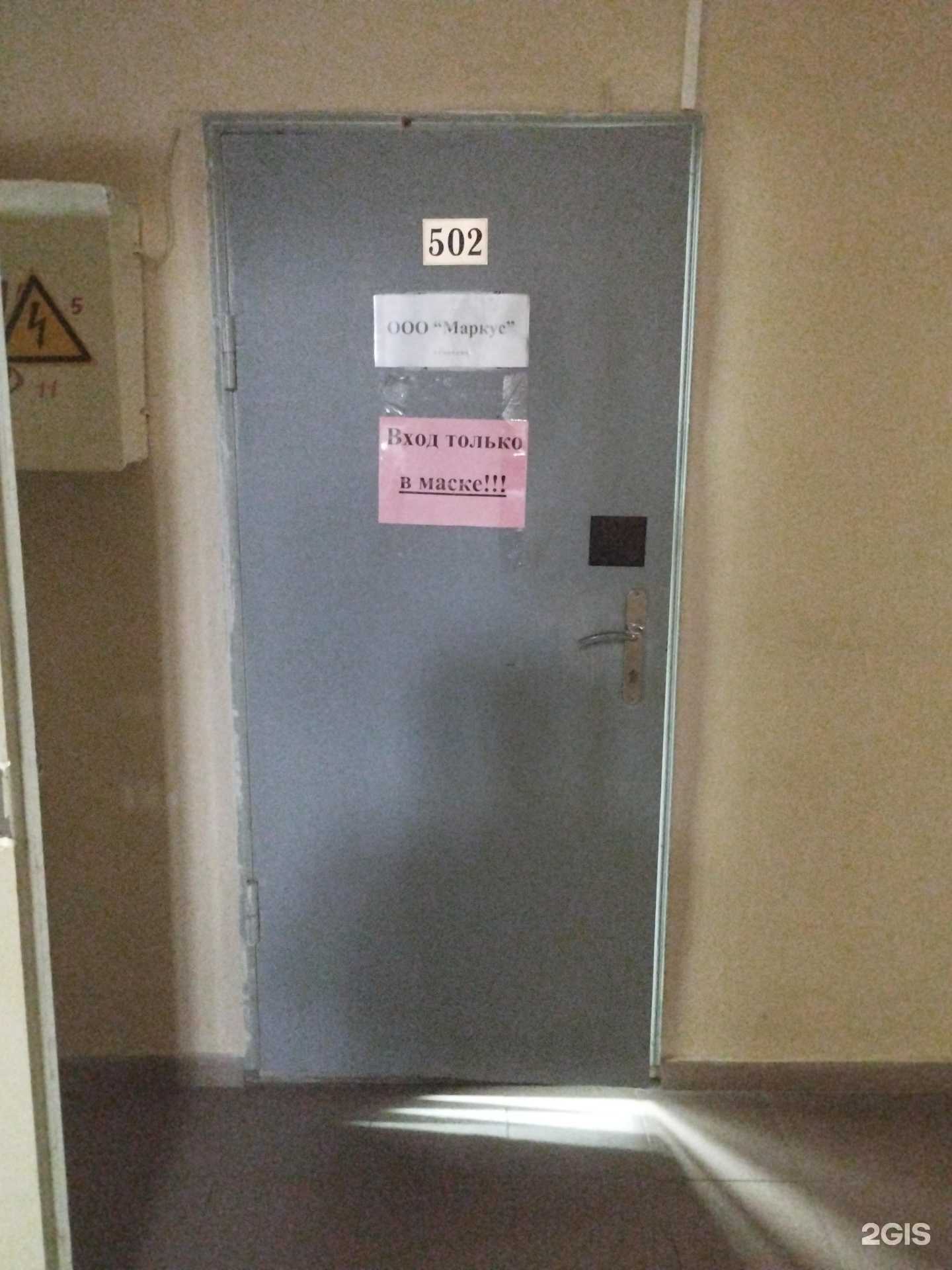 Отзывы на компанию Маркус в г. Ростов-на-Дону c фото