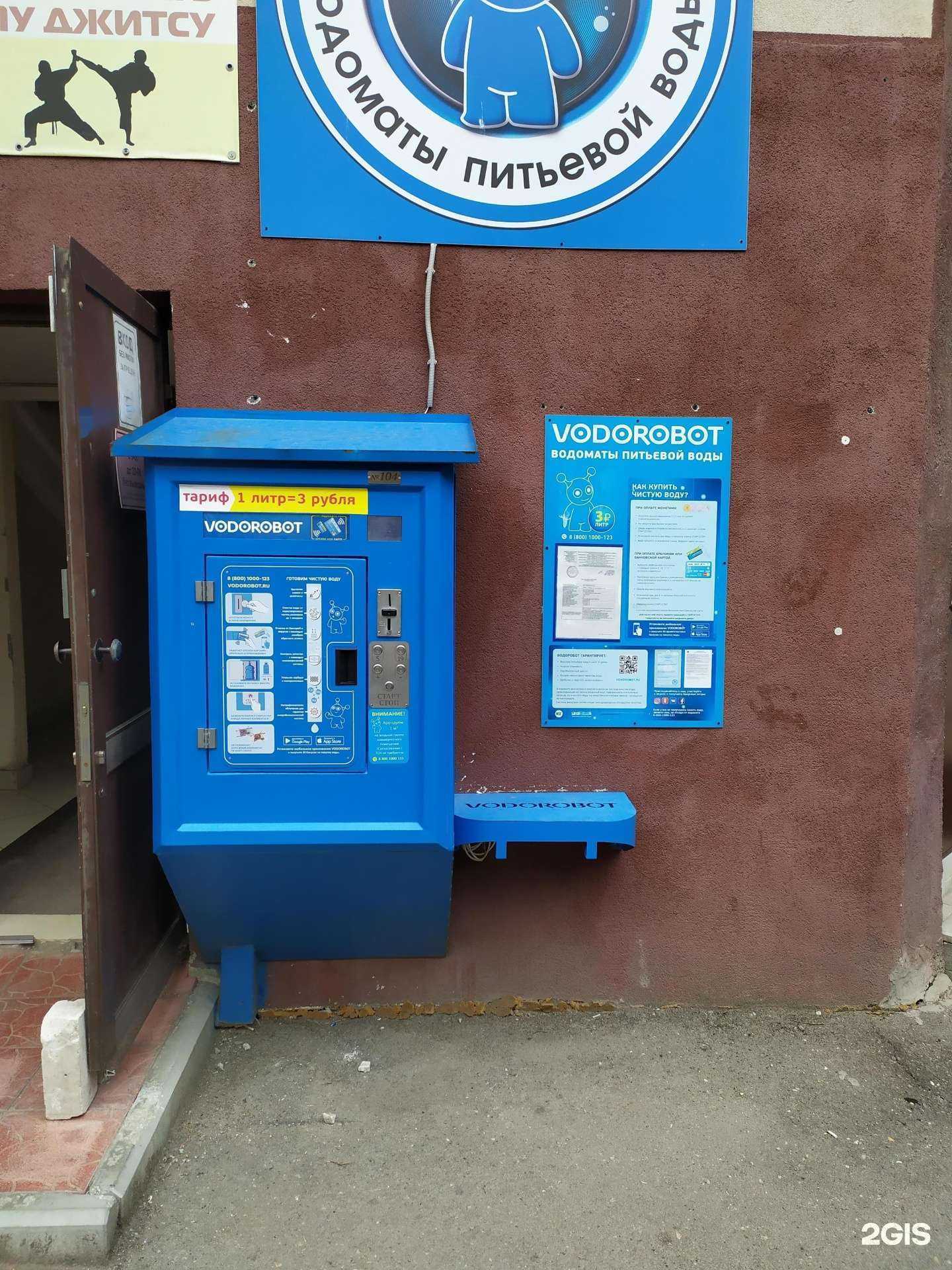 Отзывы на компанию Vodorobot в Самаре c фото