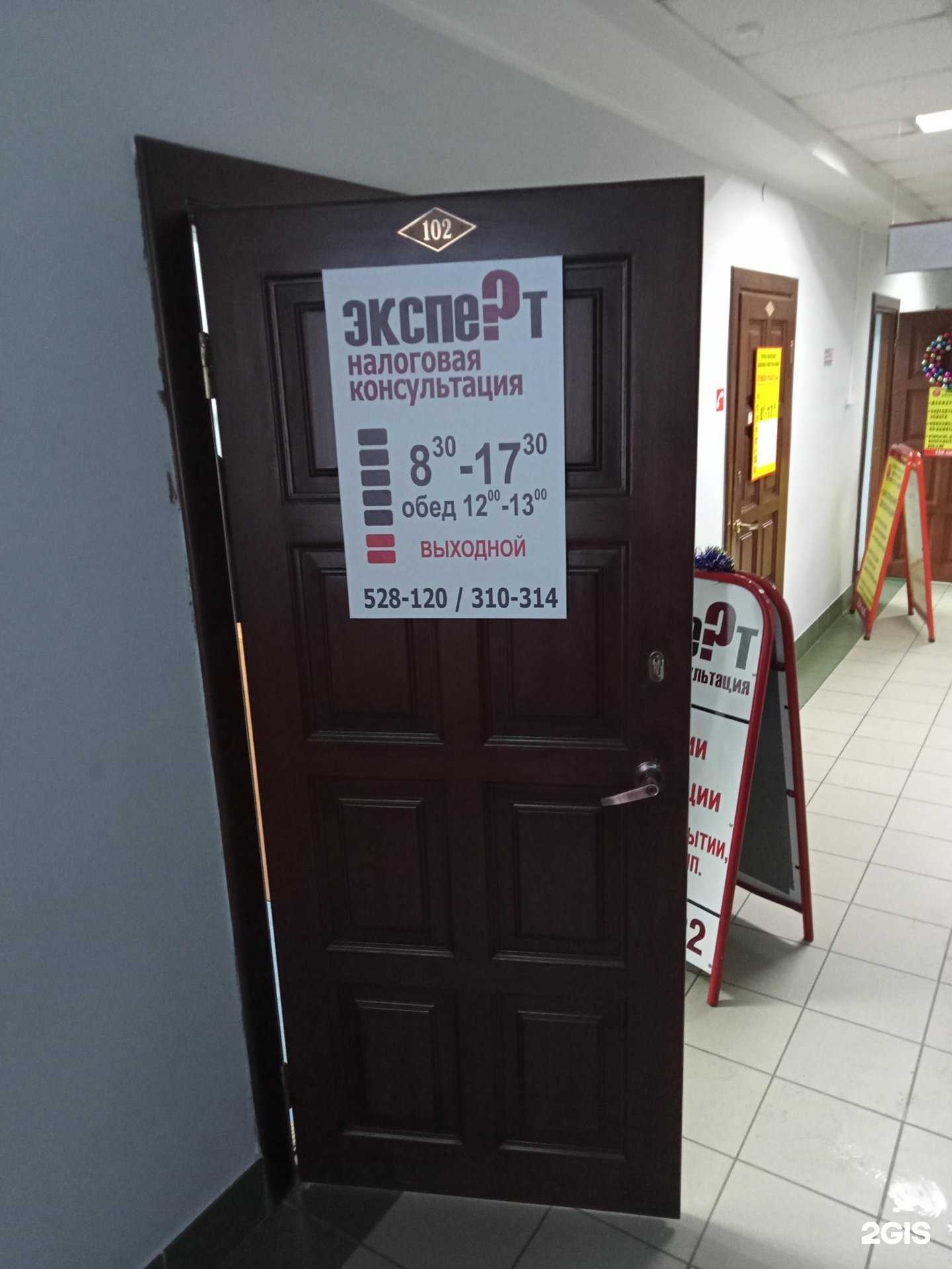 Отзывы на компанию Налоговая консультация Эксперт в Ижевске c фото