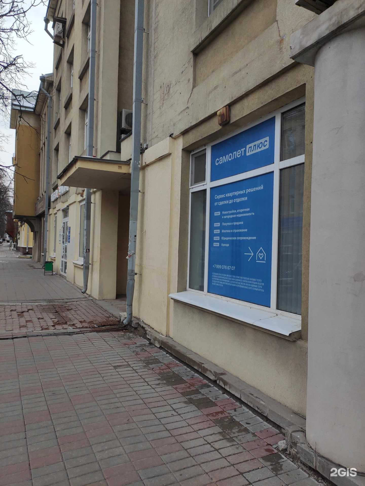 Отзывы на компанию Самолет Плюс в Нижнем Новгороде c фото