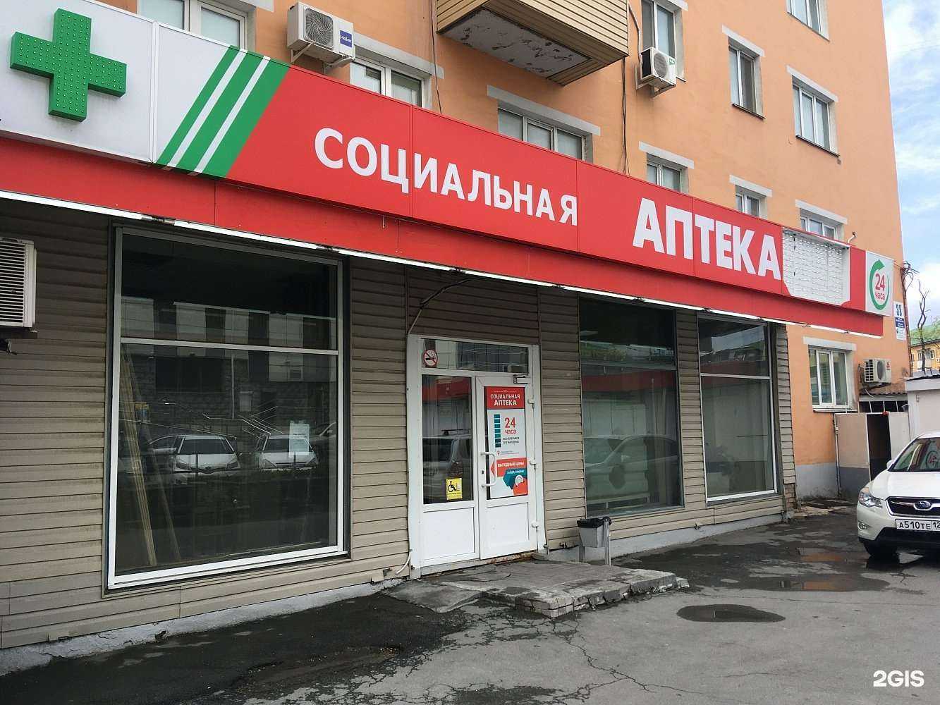 Отзывы на компанию ТвояАптека.рф в г. Владивосток c фото