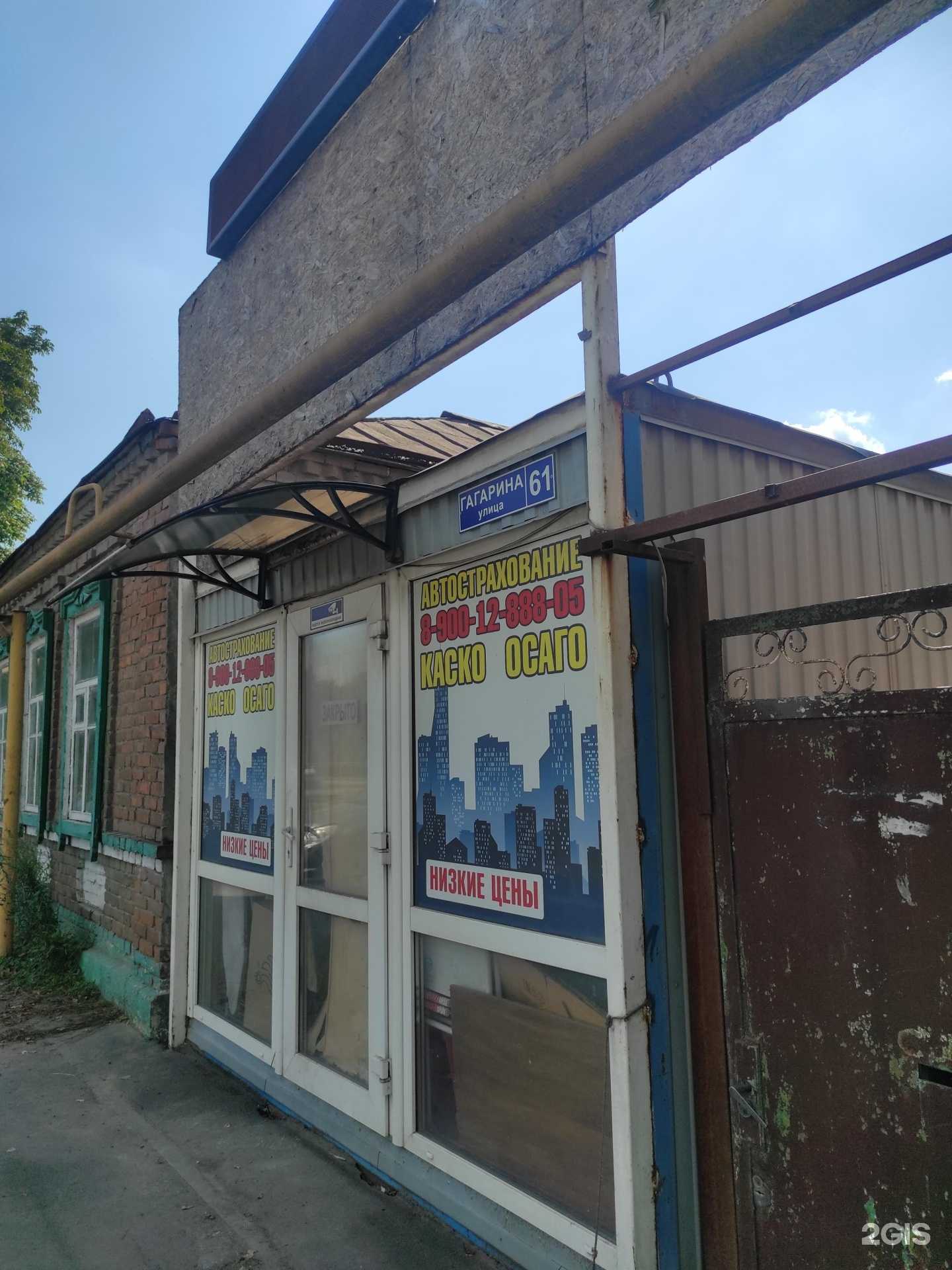 Отзывы на компанию Страховая компания в г. Новочеркасск c фото