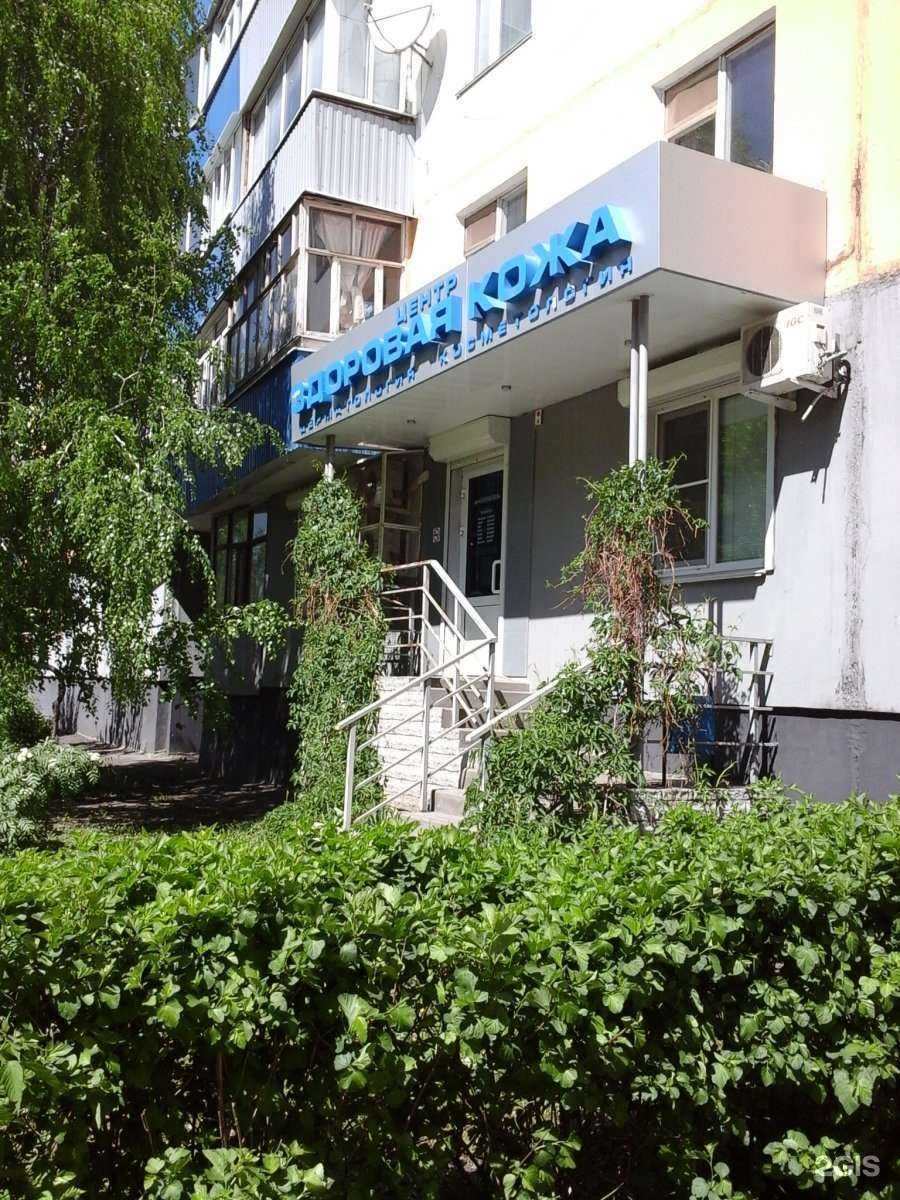 Отзывы на компанию Здоровая кожа в Тамбове c фото