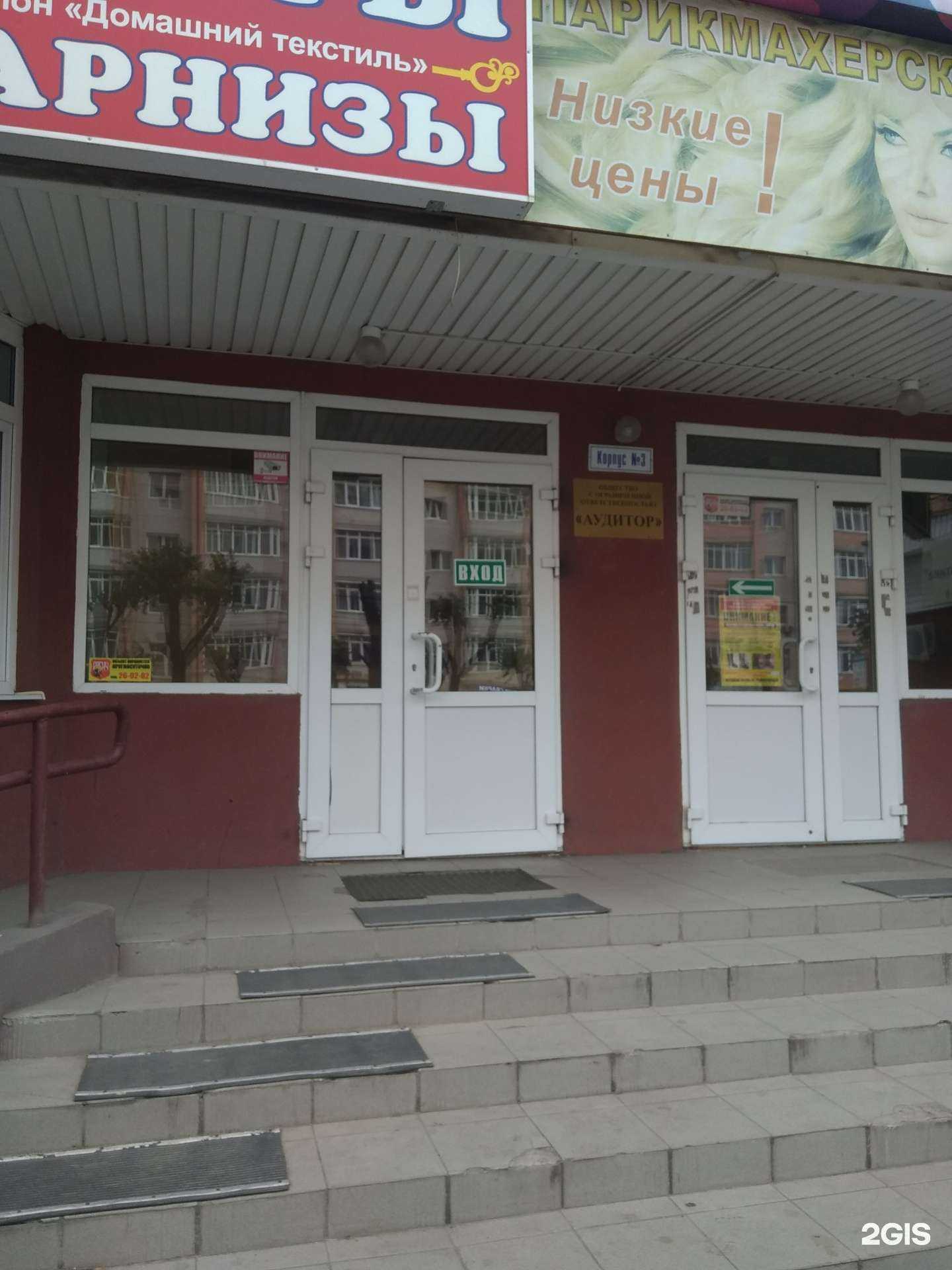 Отзывы на компанию Алекс патруль Иваново в г. Иваново c фото