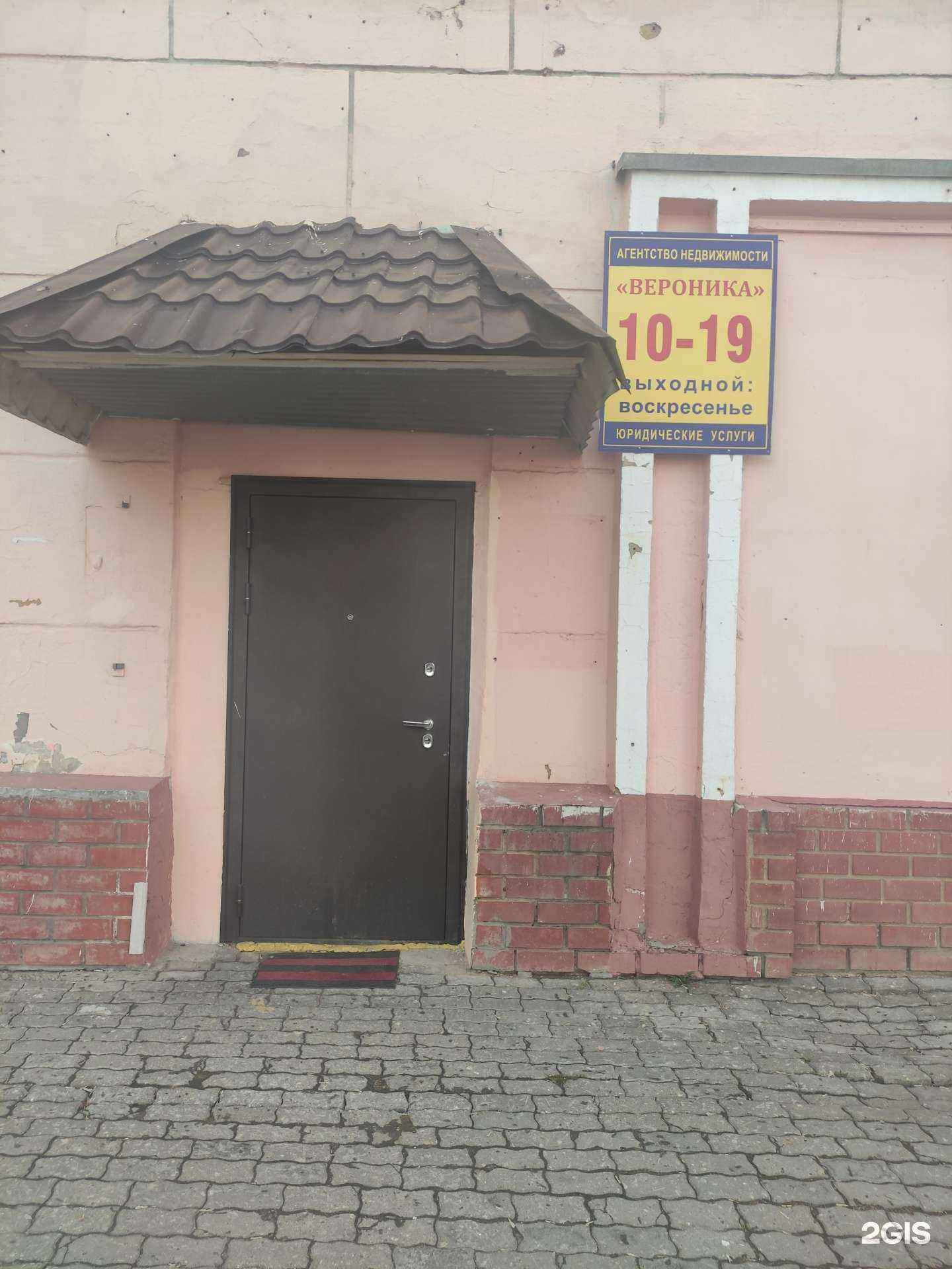 Отзывы на компанию Вероника в г. Подольск c фото